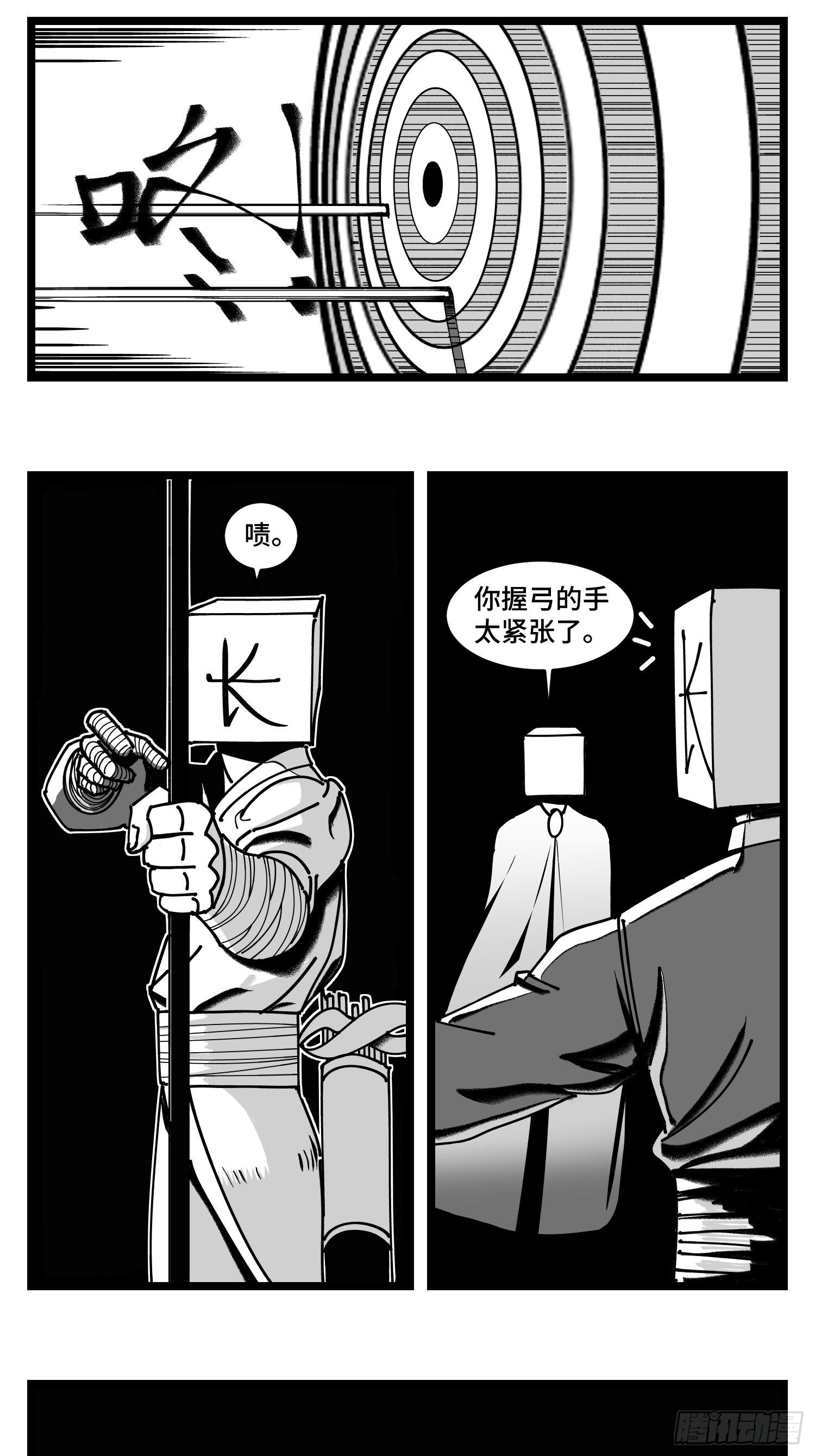 《中华字库》第四十二话礼物 第21页