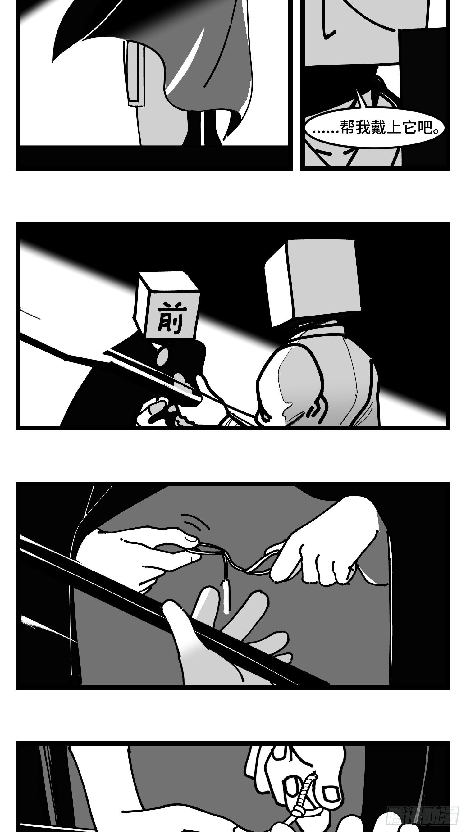 《中华字库》第四十二话礼物 第25页