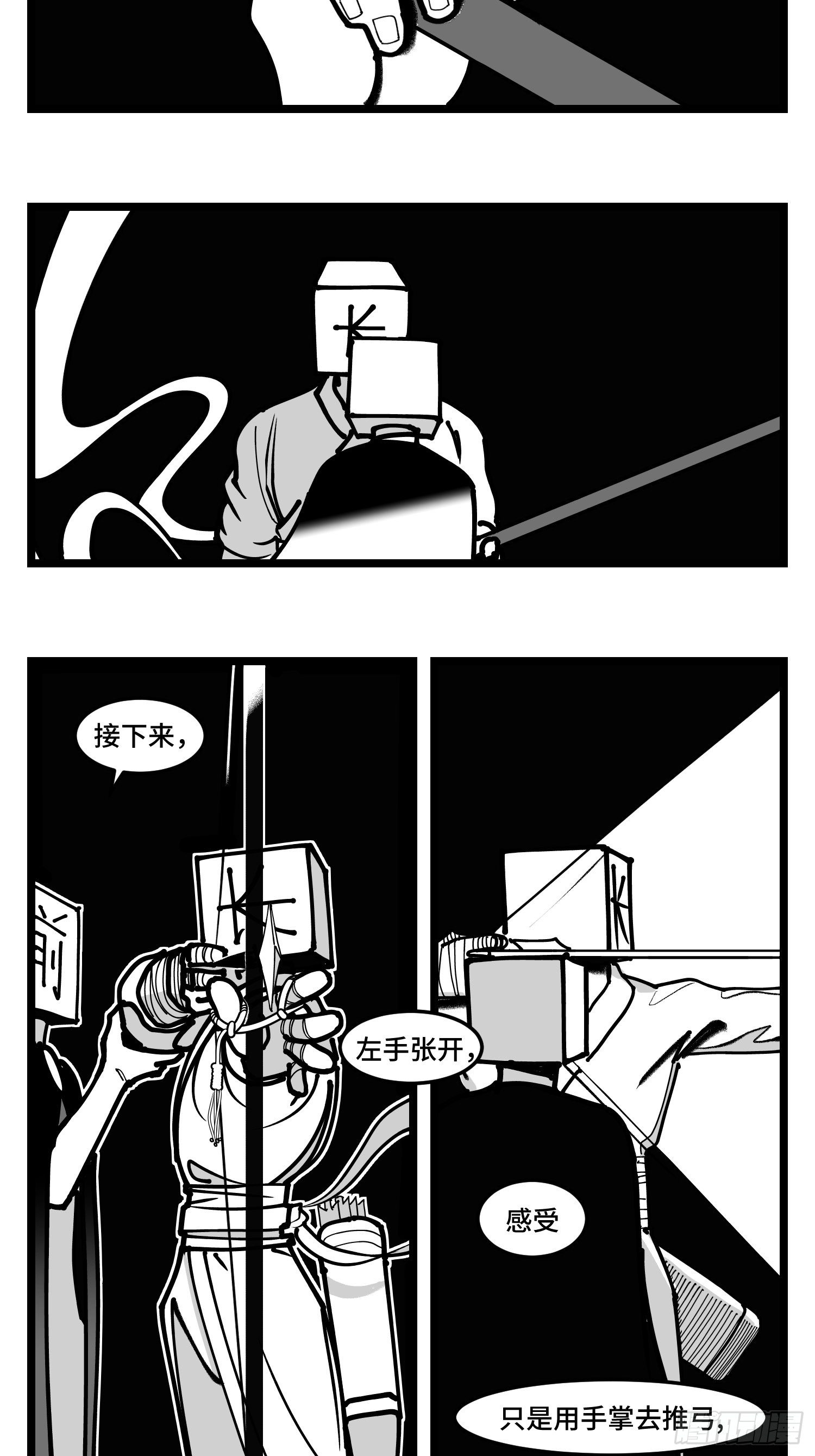 《中华字库》第四十二话礼物 第27页