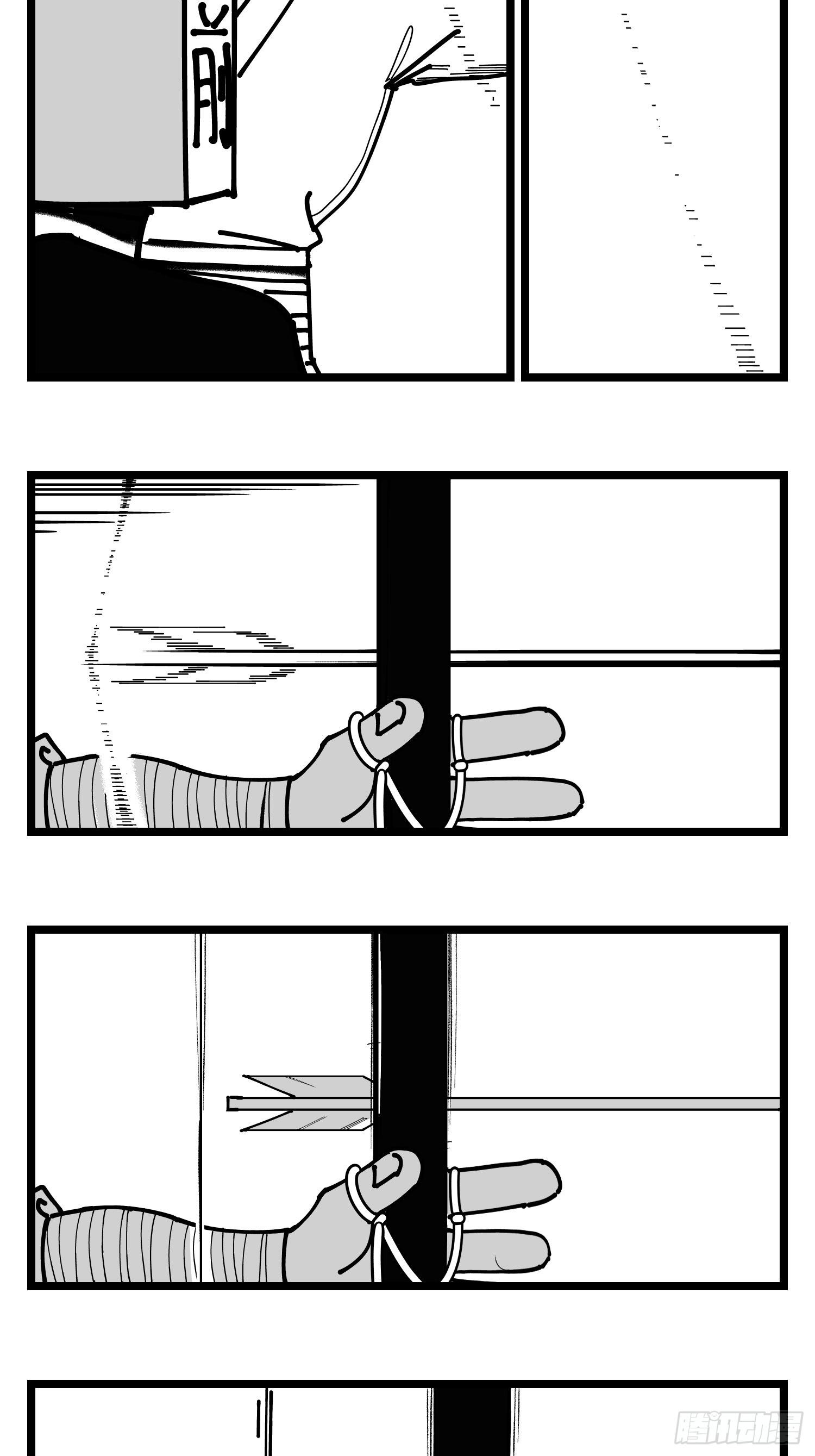 《中华字库》第四十二话礼物 第29页