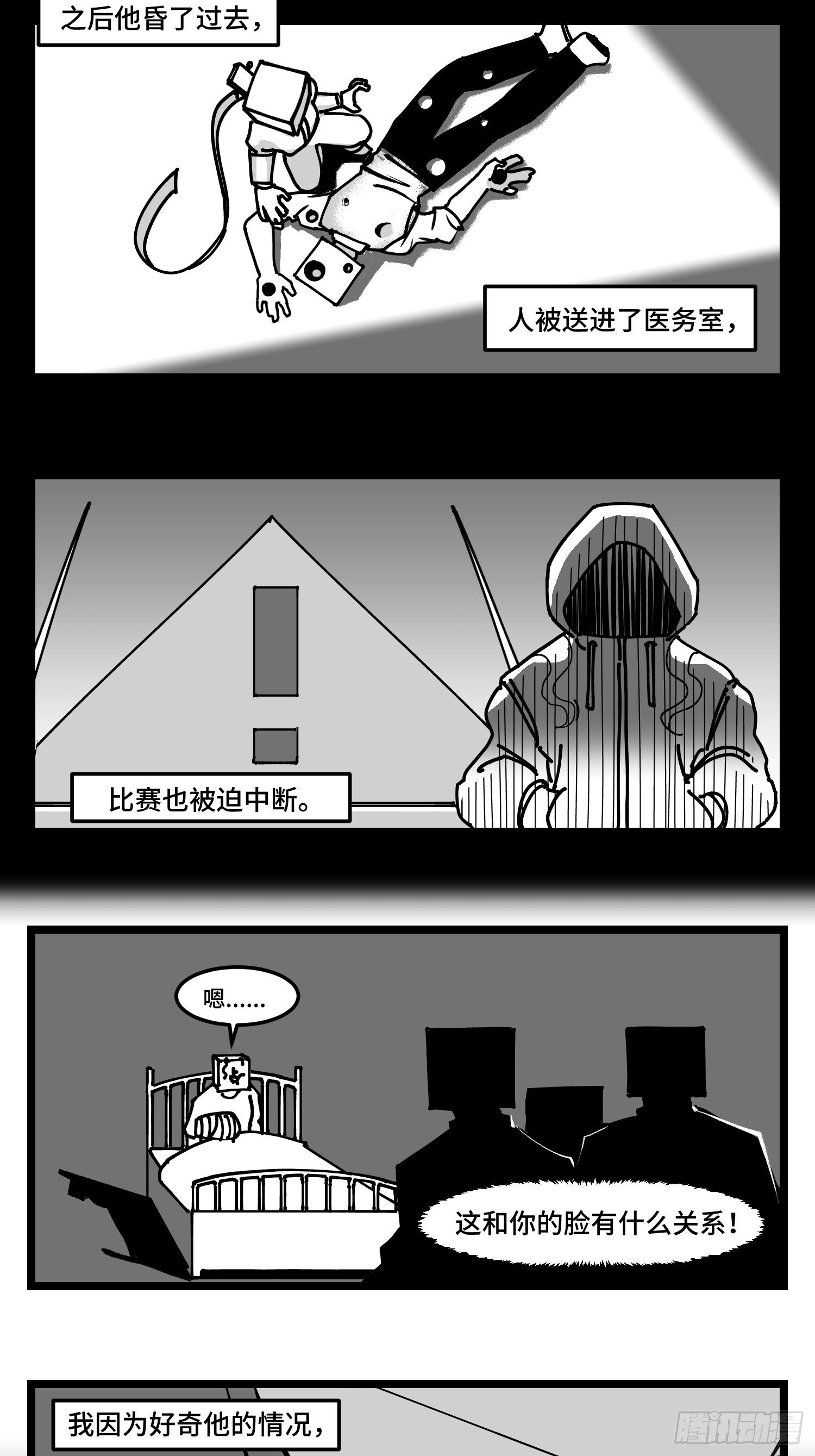 《中华字库》第四十二话礼物 第6页