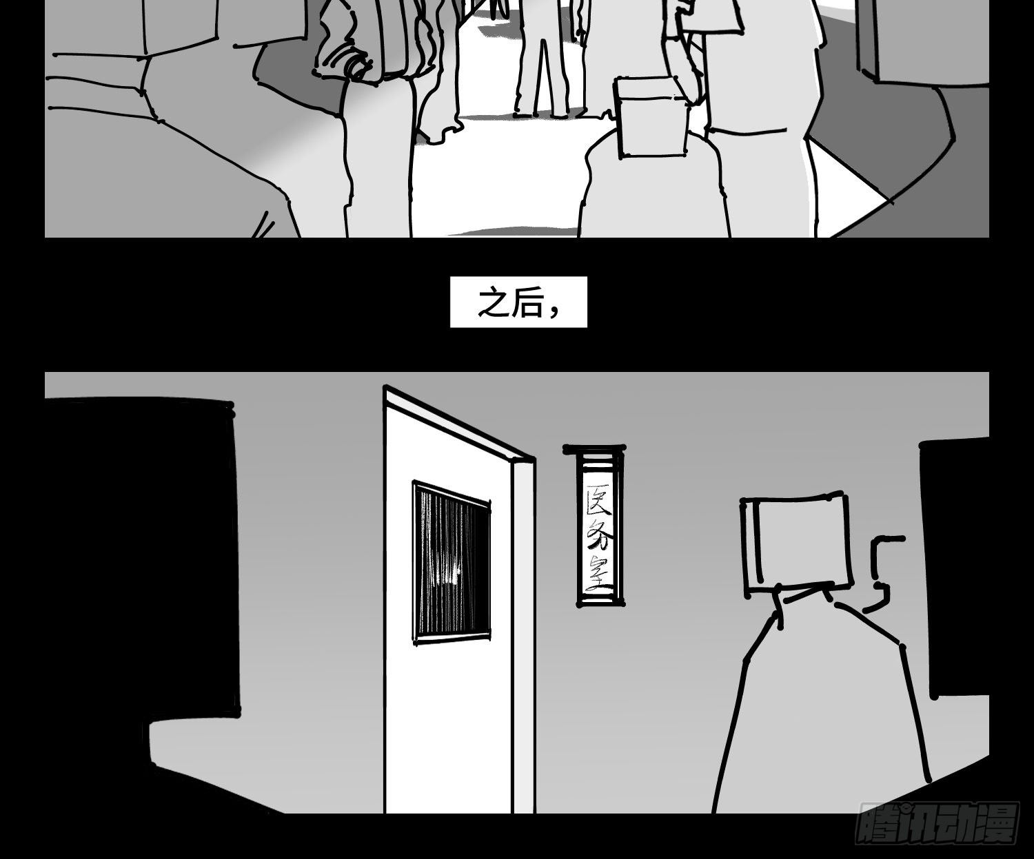 《中华字库》第四十二话礼物 第8页