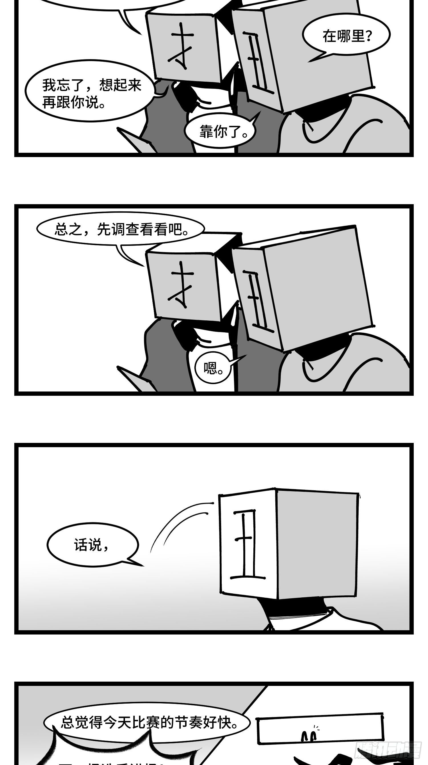 《中华字库》第四十话字典 第10页