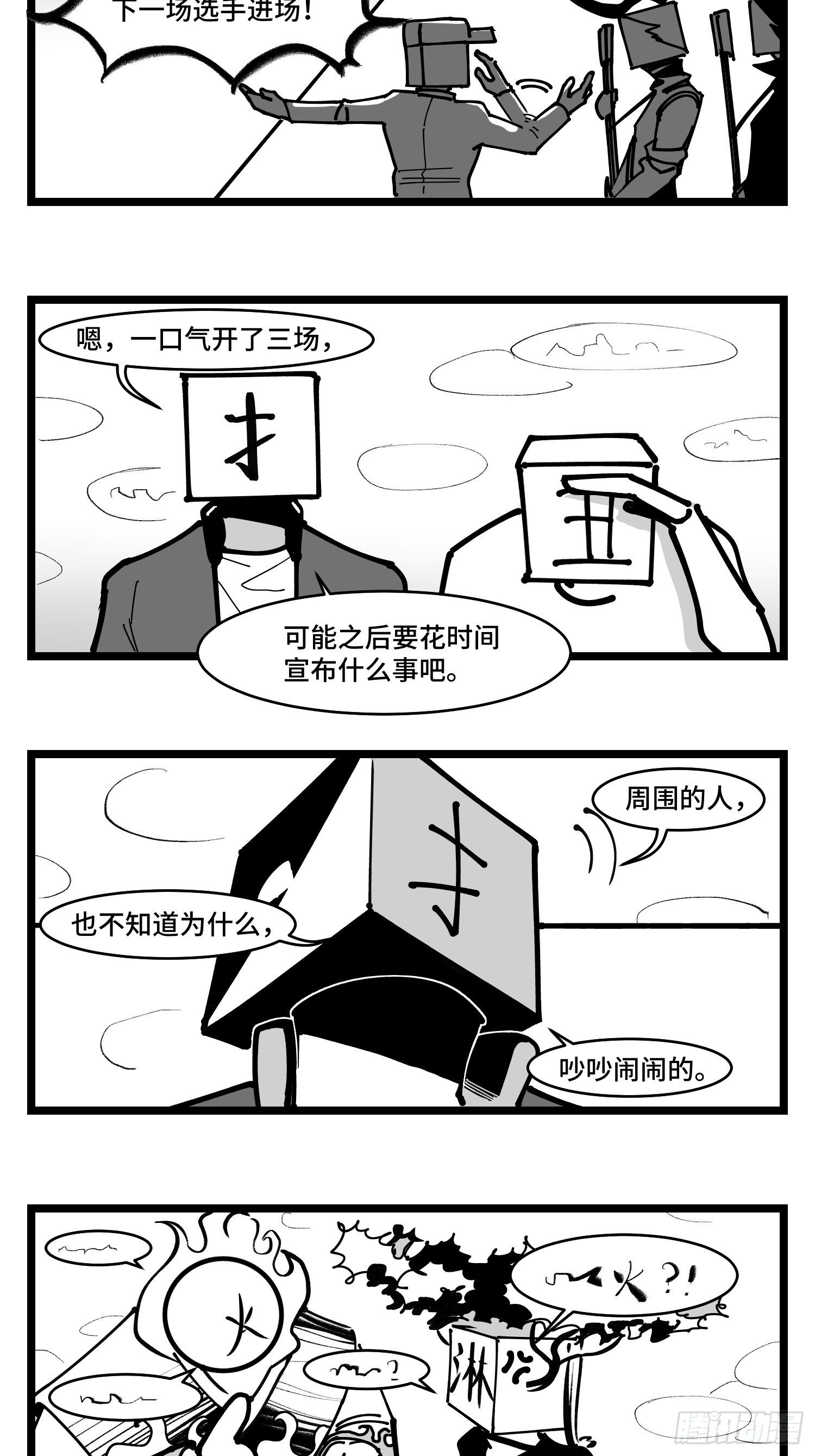 《中华字库》第四十话字典 第11页