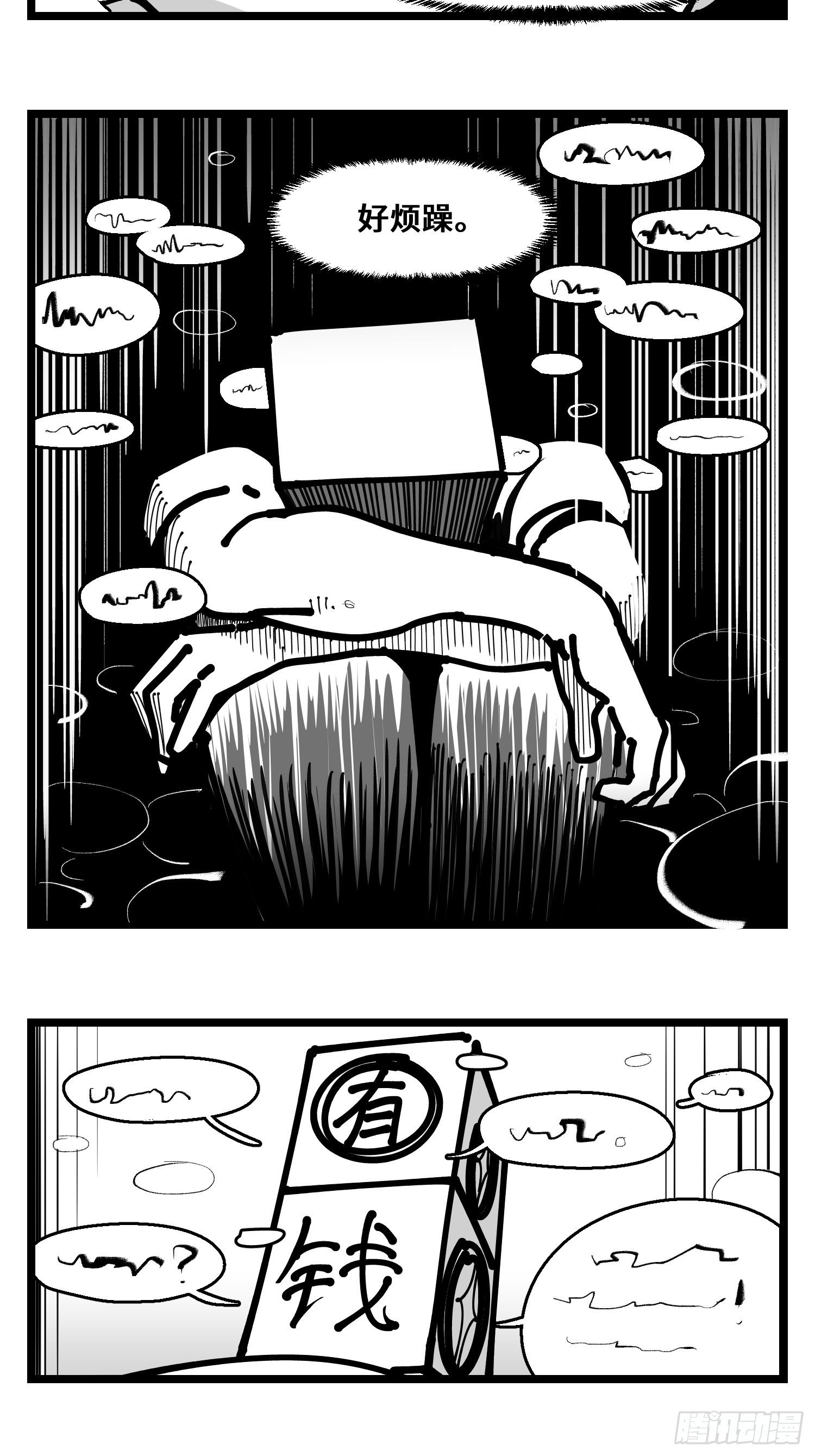 《中华字库》第四十话字典 第13页