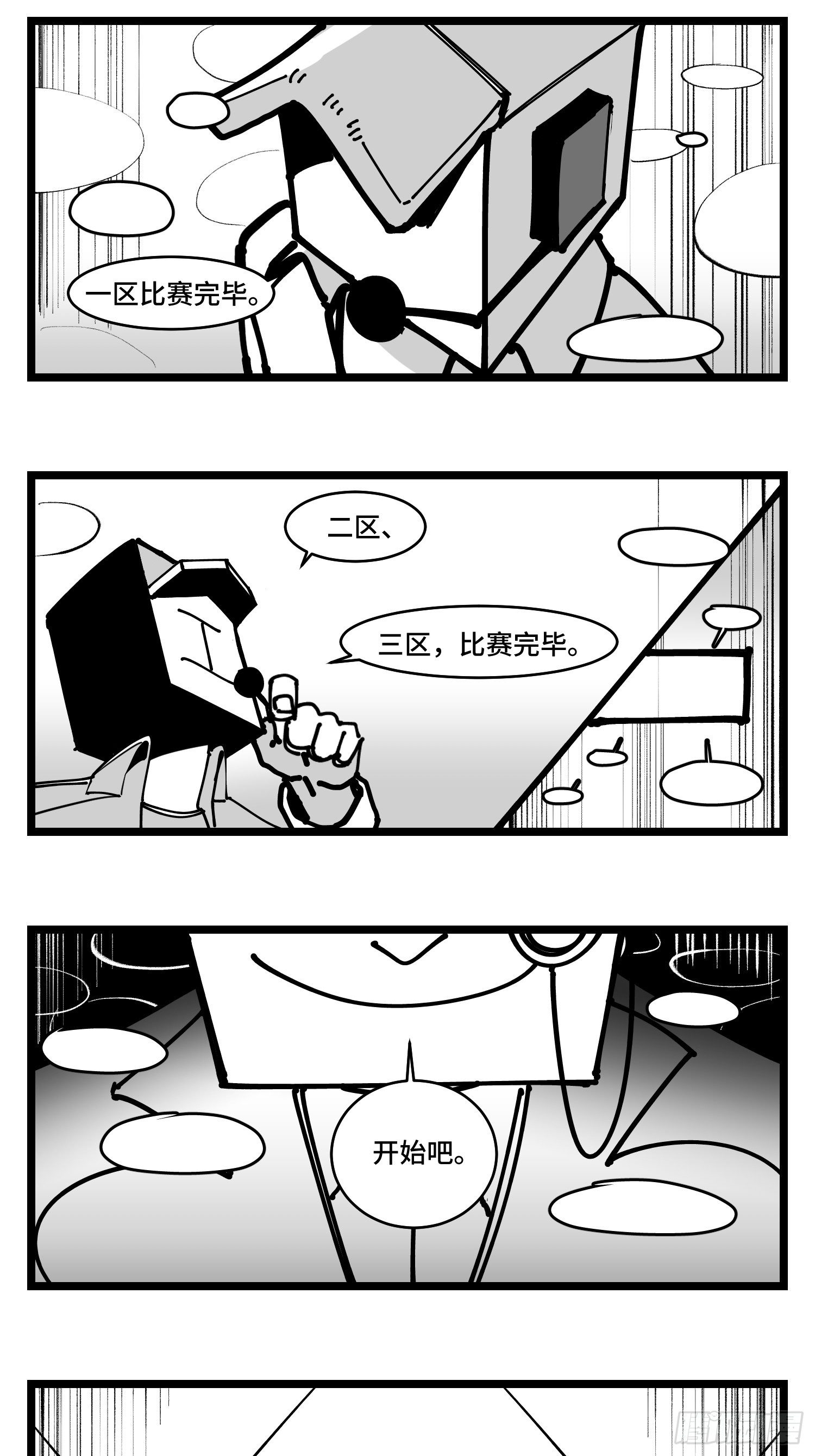《中华字库》第四十话字典 第14页