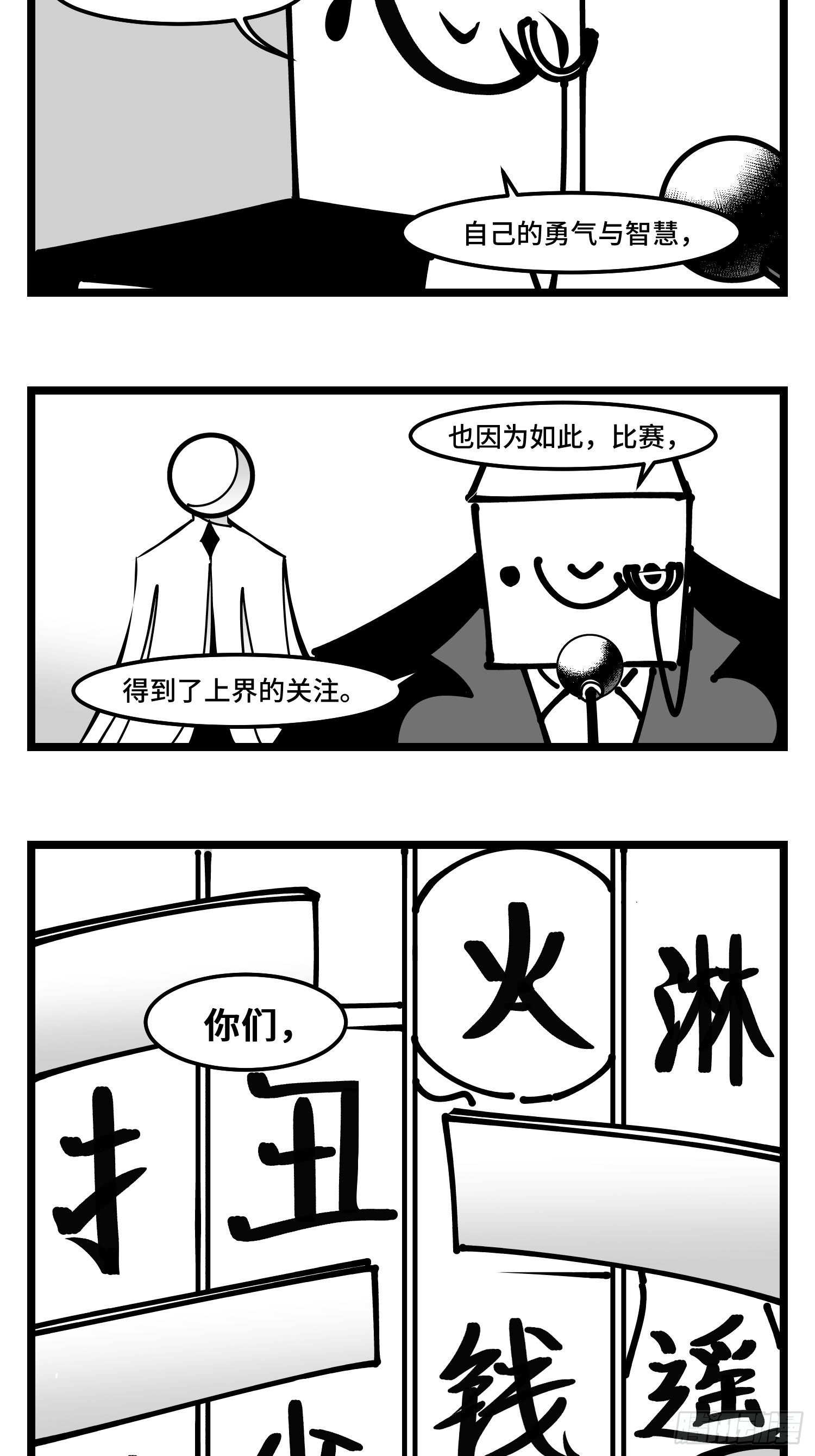 《中华字库》第四十话字典 第18页