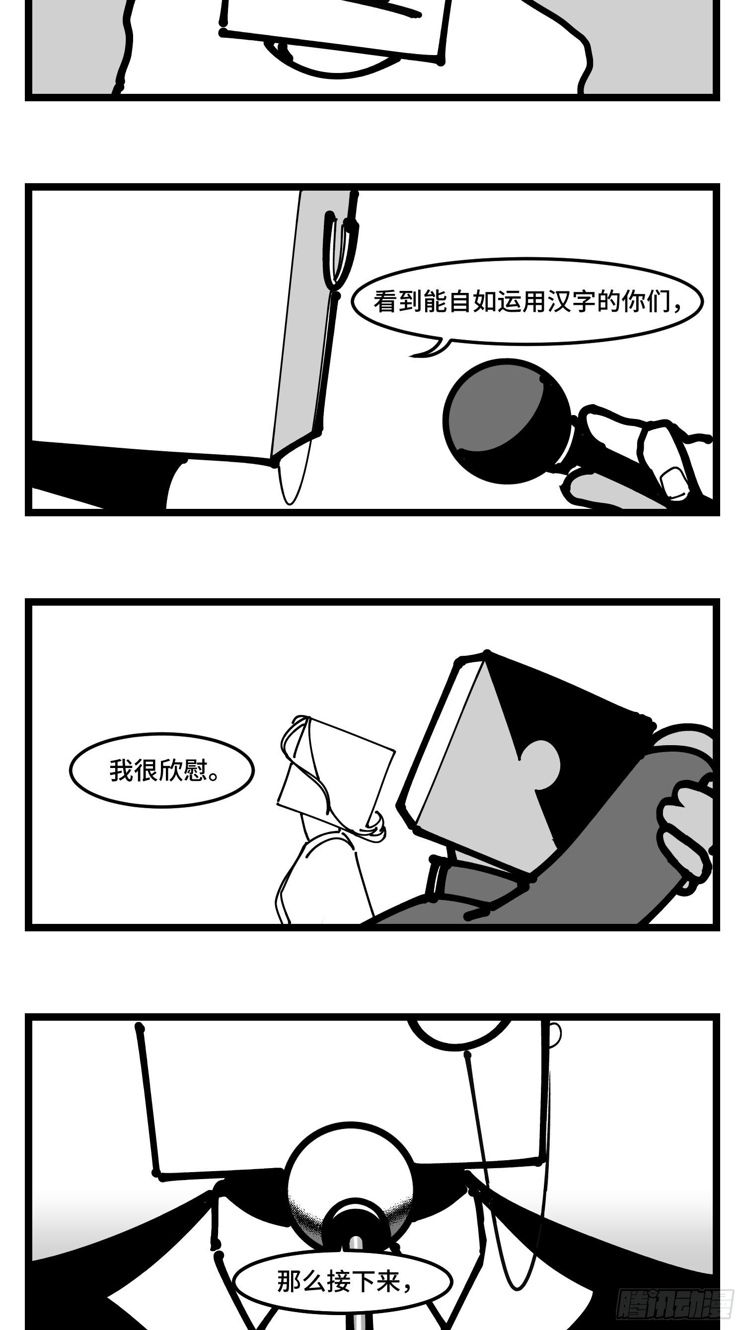 《中华字库》第四十话字典 第20页