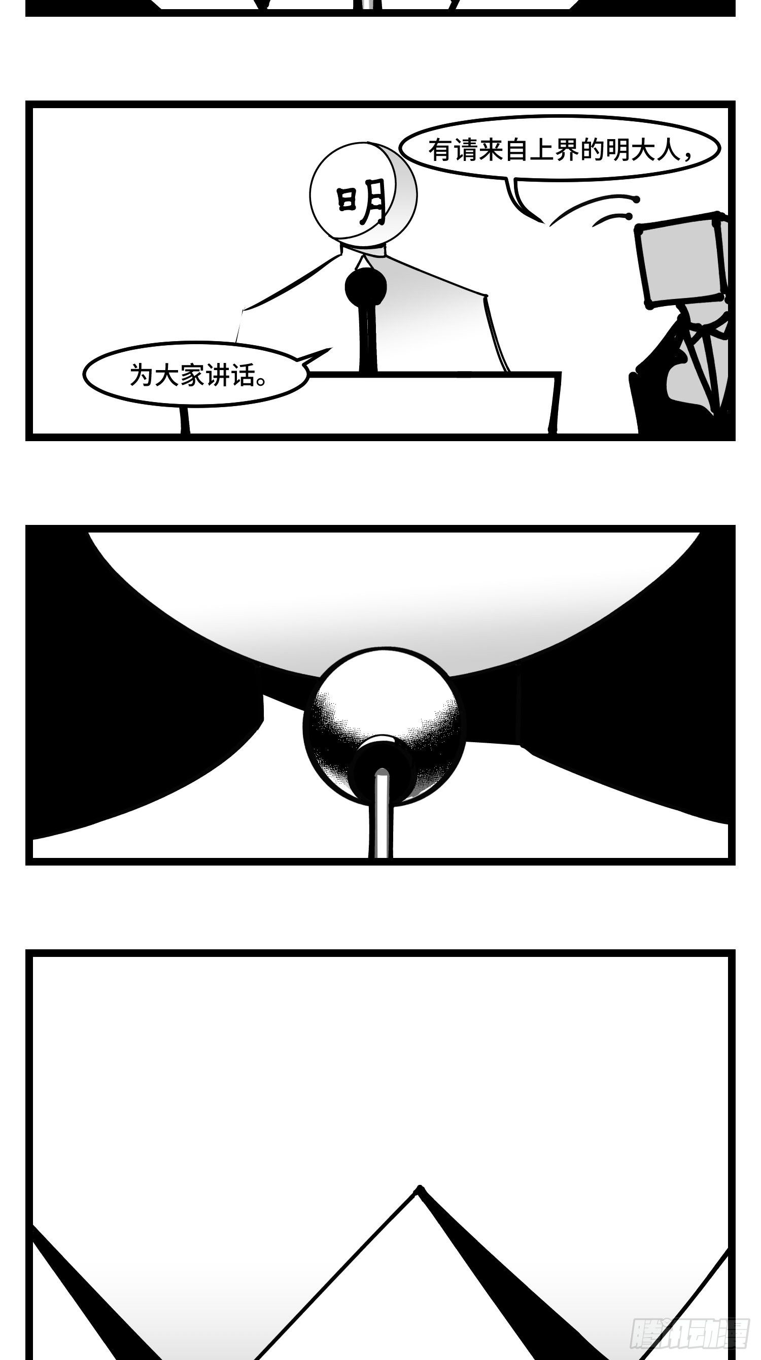 《中华字库》第四十话字典 第21页