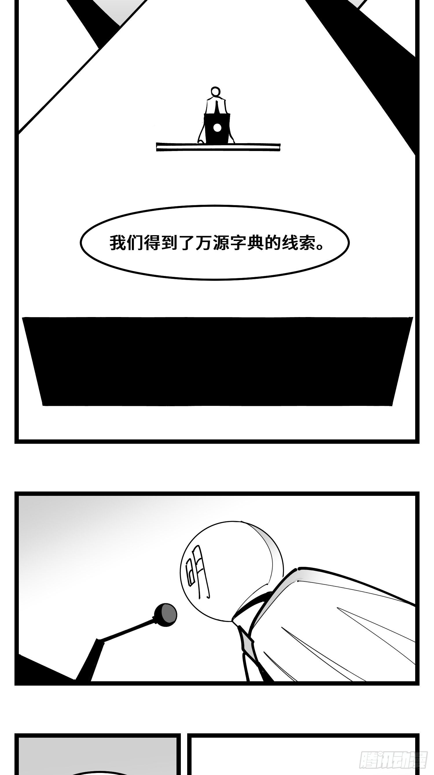 《中华字库》第四十话字典 第22页