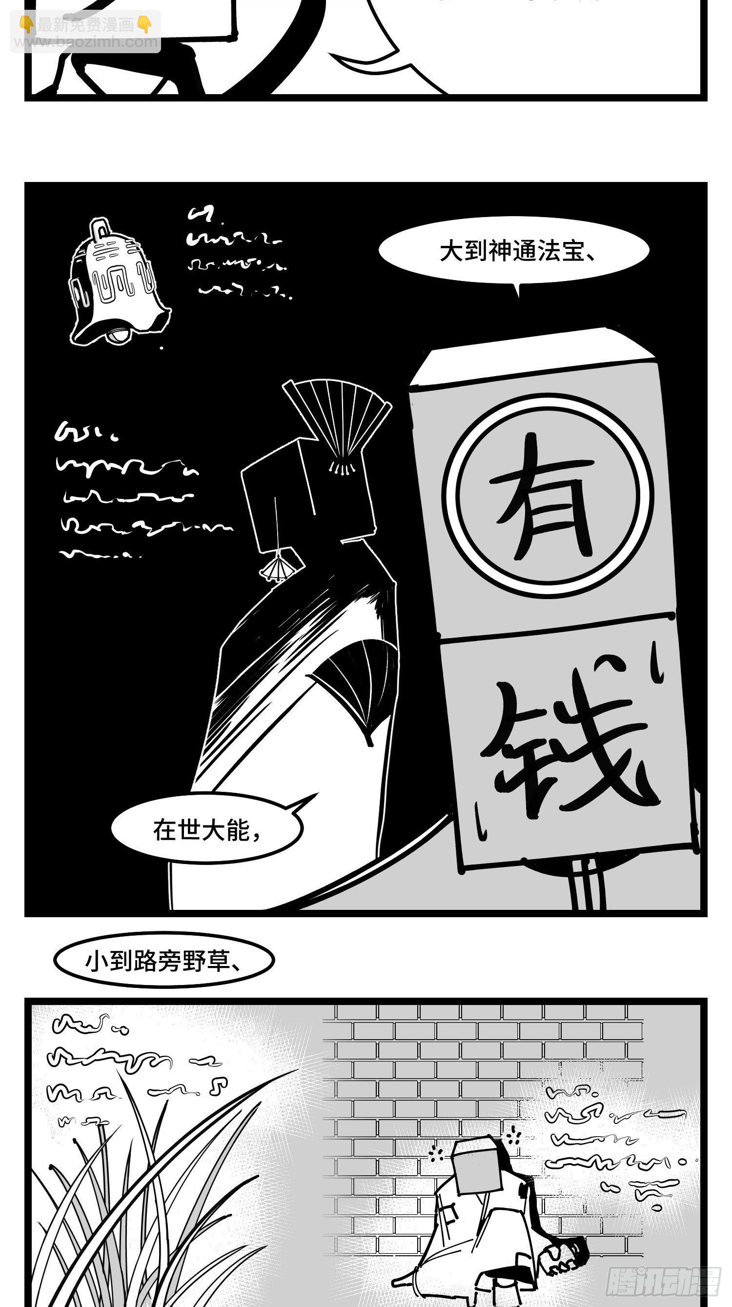 《中华字库》第四十话字典 第27页