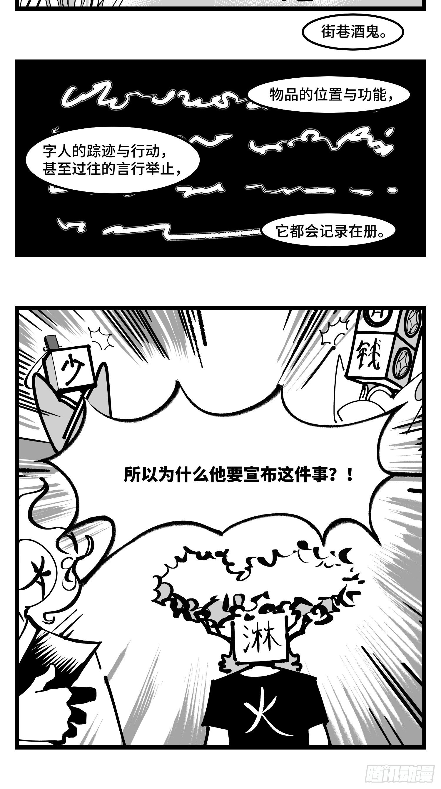 《中华字库》第四十话字典 第28页