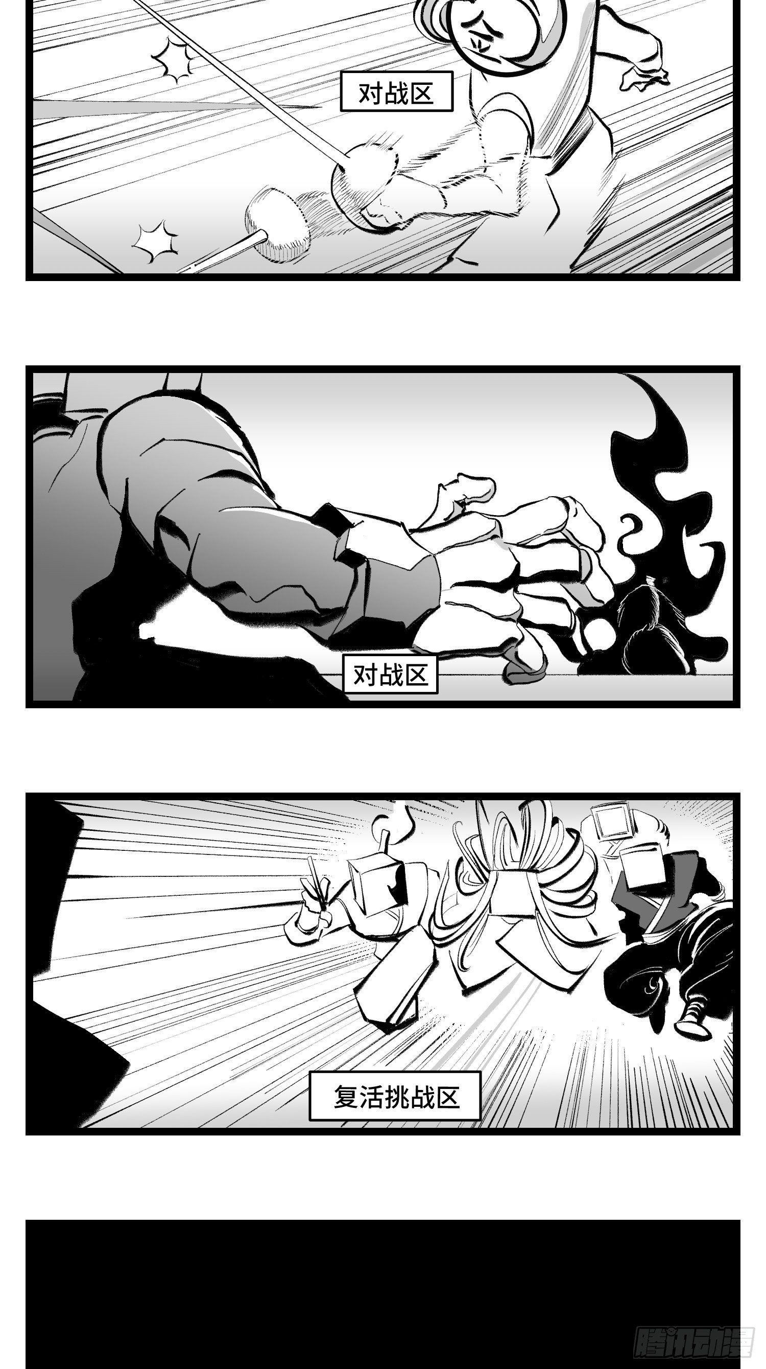 《中华字库》第四十话字典 第2页
