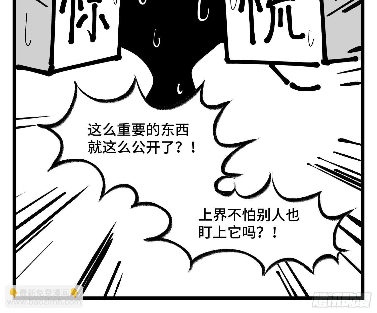 《中华字库》第四十话字典 第31页