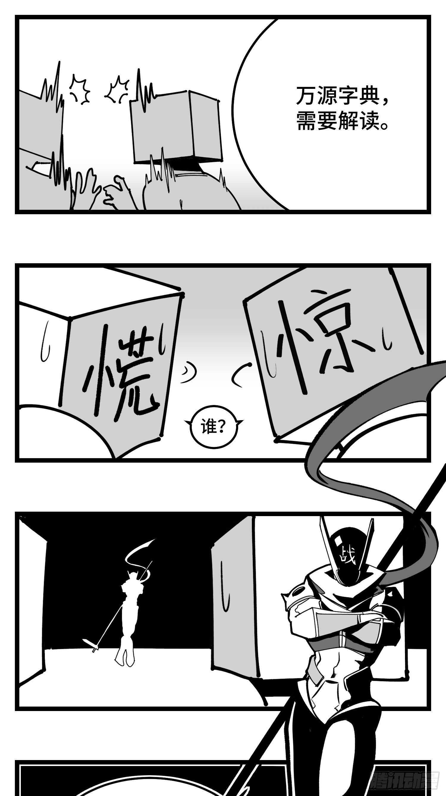《中华字库》第四十话字典 第32页