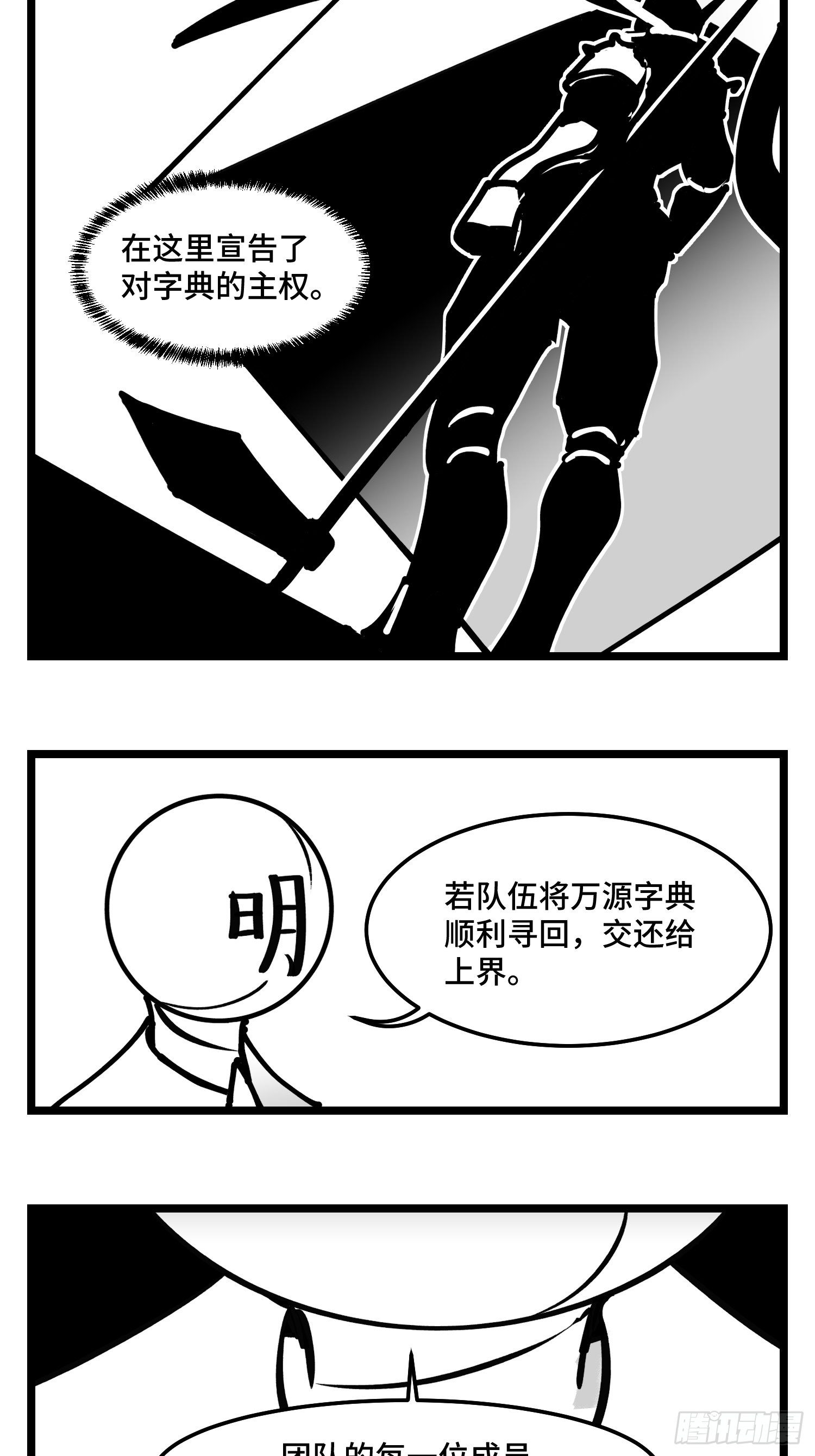 《中华字库》第四十话字典 第34页