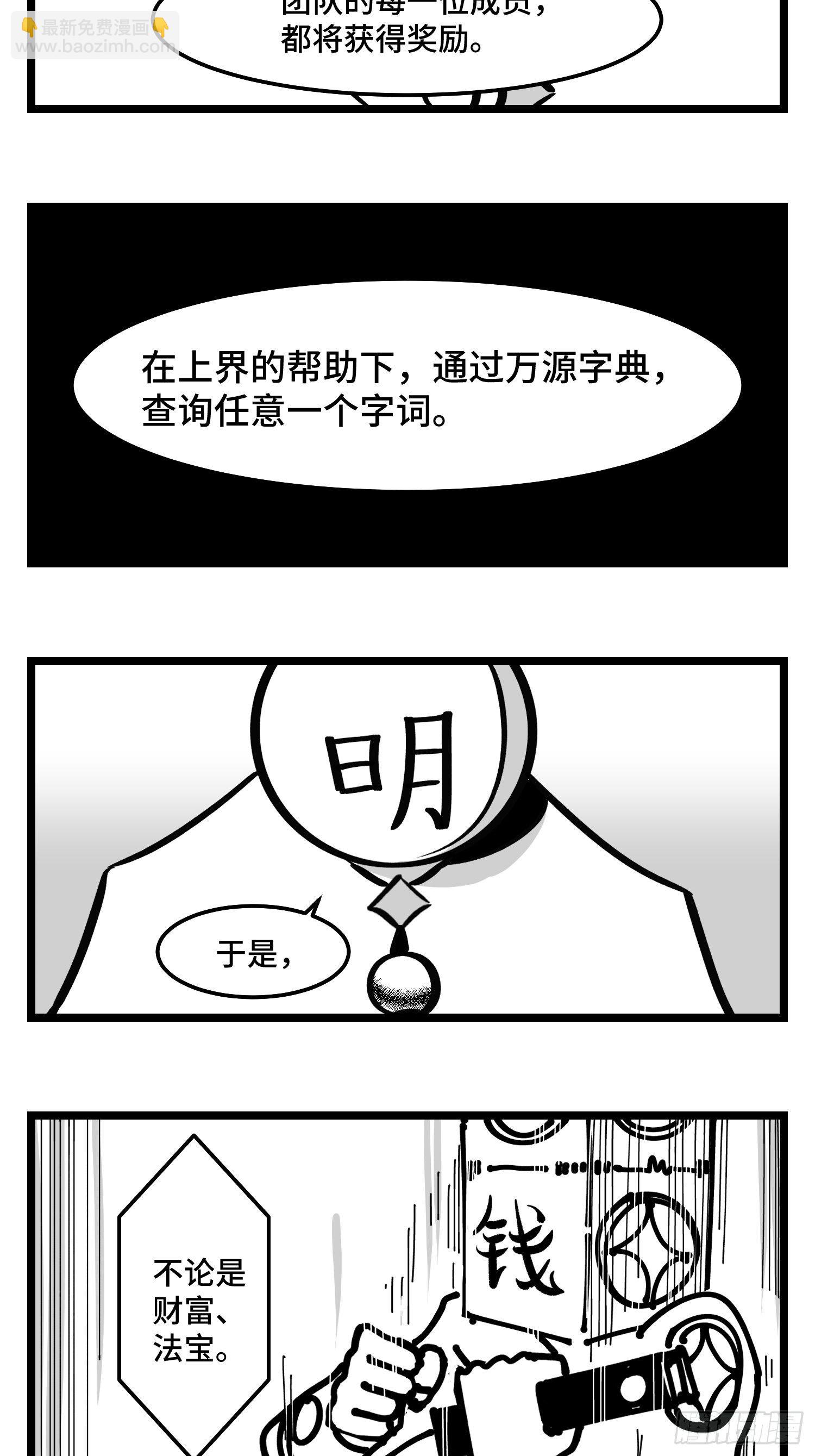 《中华字库》第四十话字典 第35页