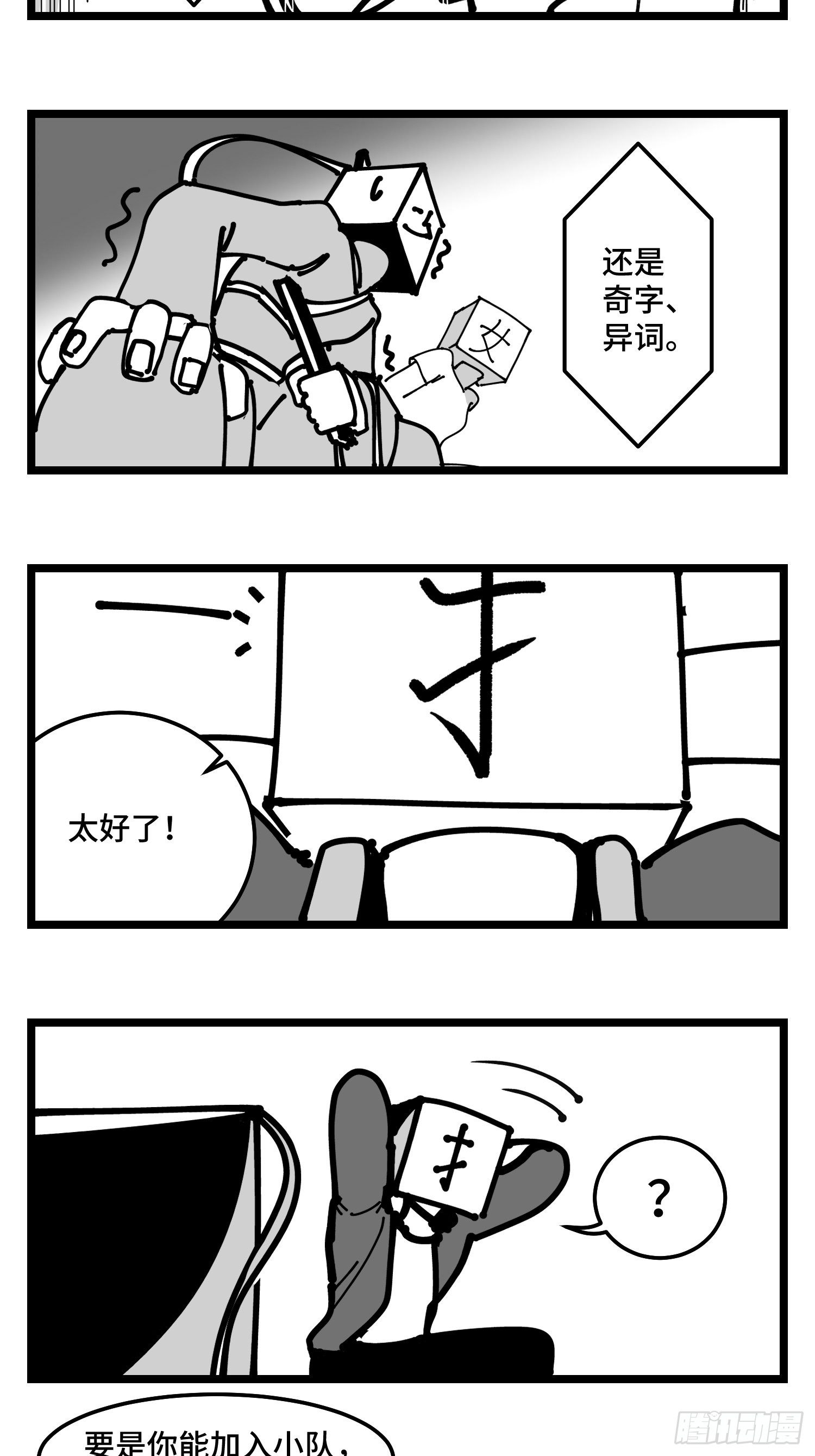 《中华字库》第四十话字典 第36页