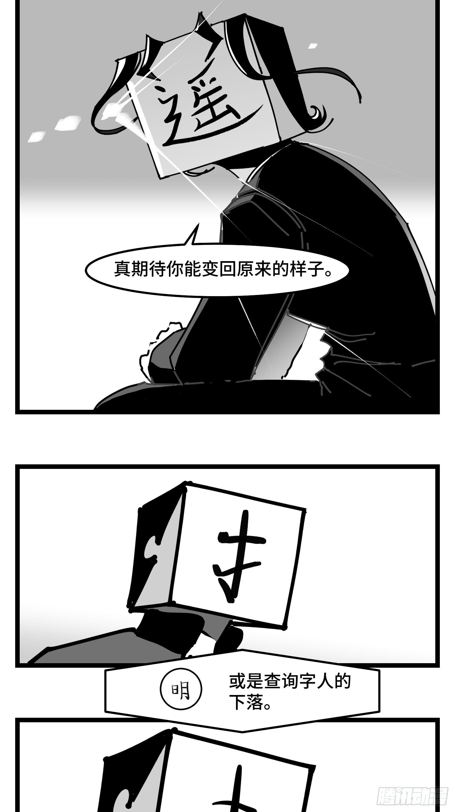 《中华字库》第四十话字典 第38页
