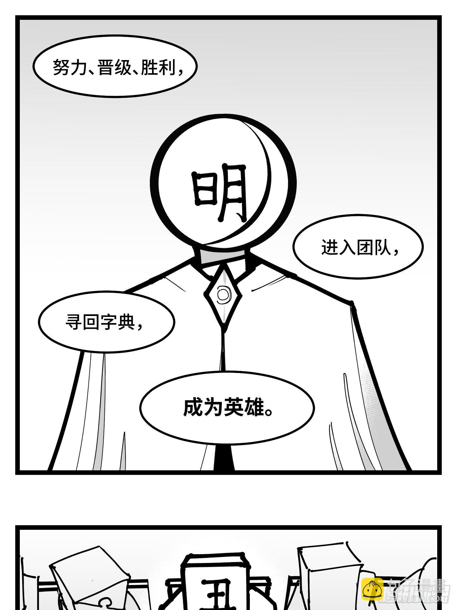 《中华字库》第四十话字典 第40页