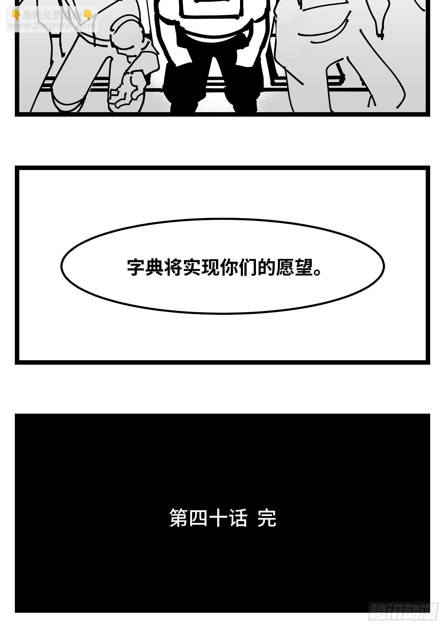 《中华字库》第四十话字典 第41页