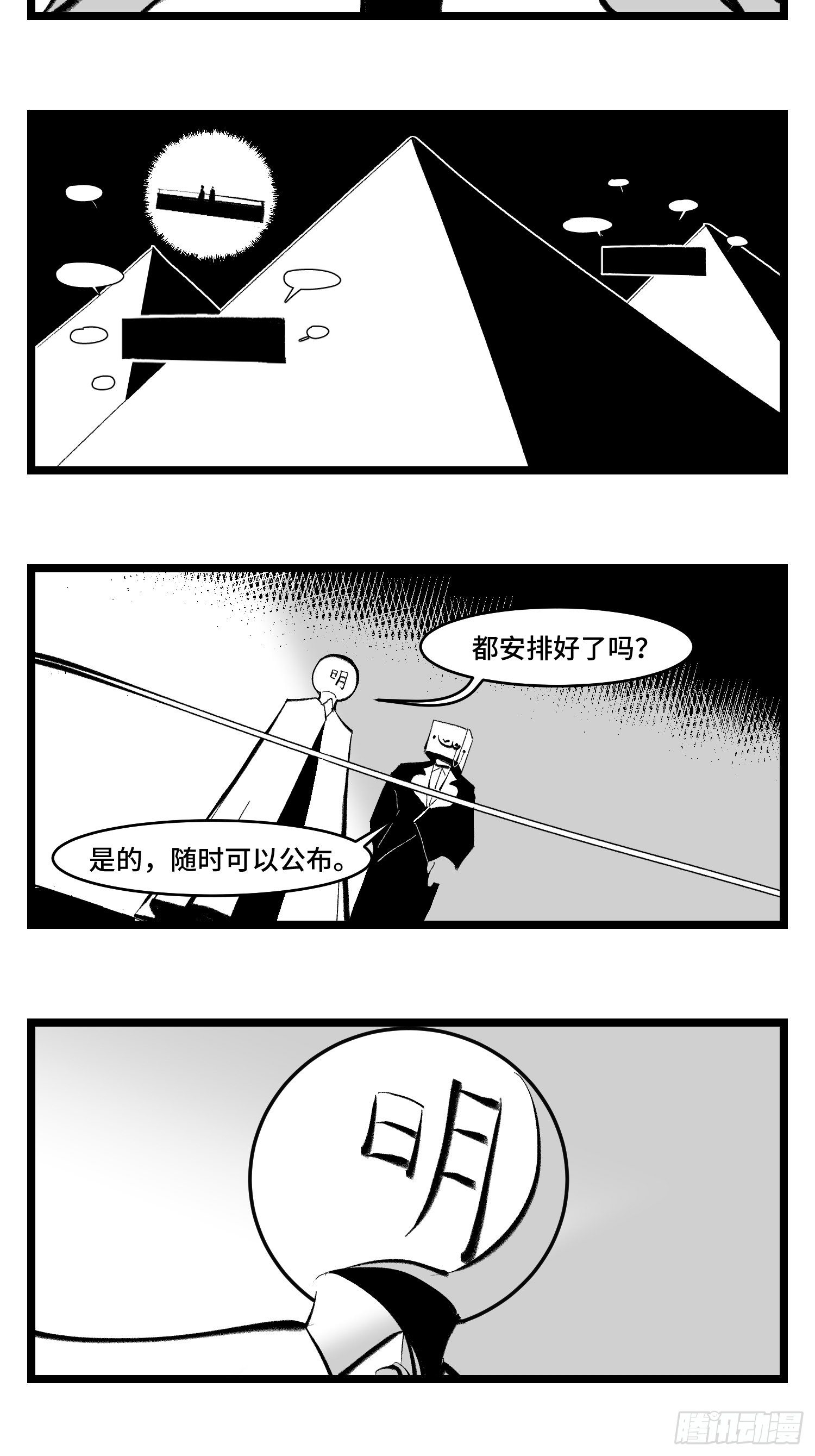 《中华字库》第四十话字典 第5页