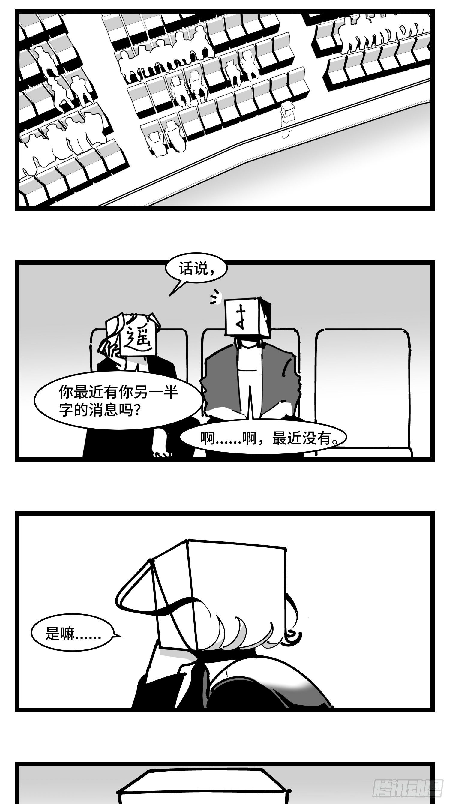 《中华字库》第四十话字典 第6页
