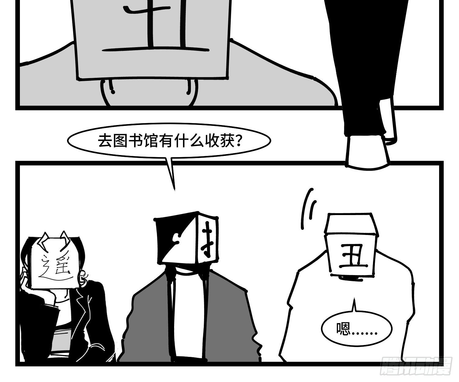 《中华字库》第四十话字典 第8页