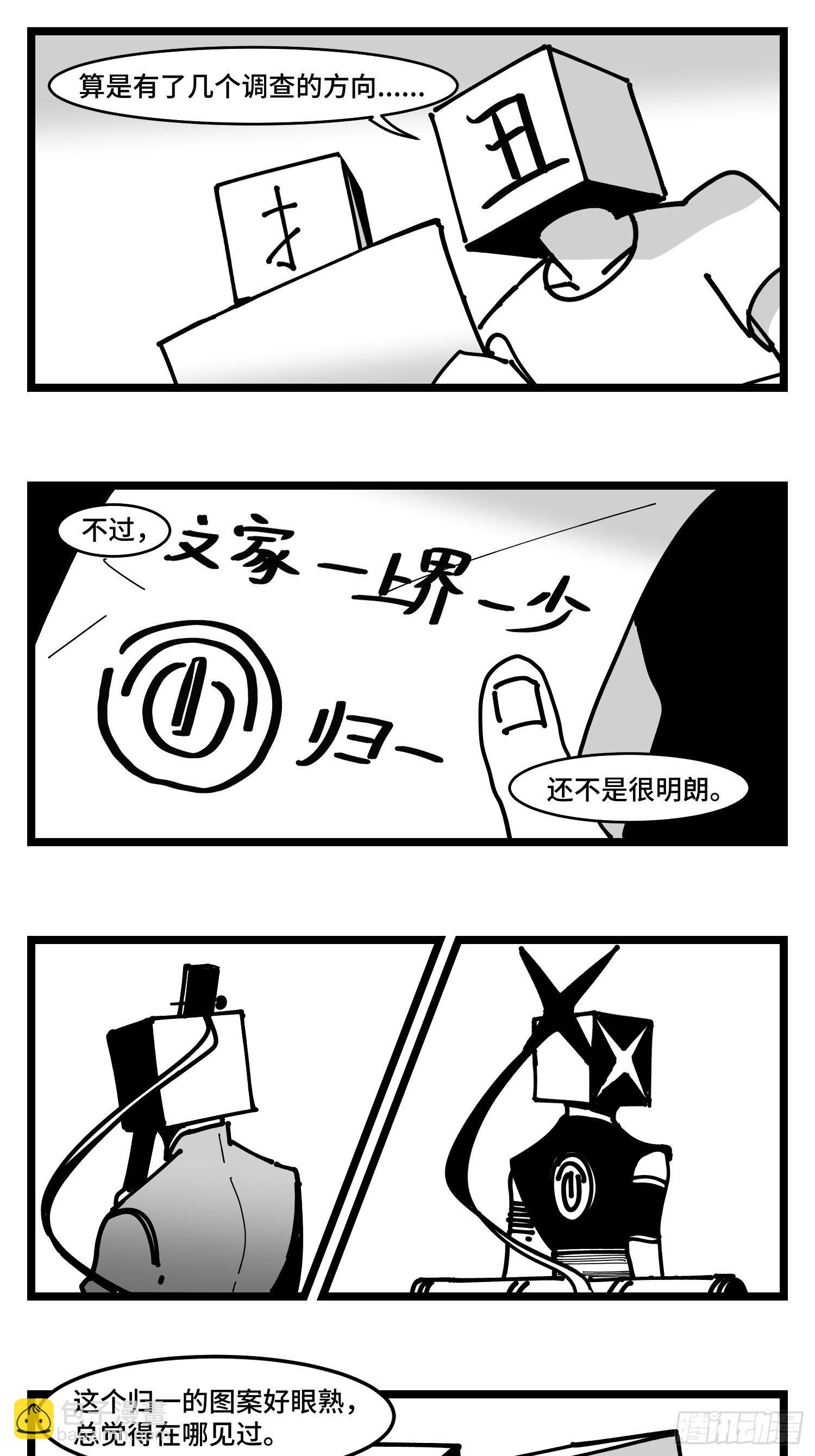 《中华字库》第四十话字典 第9页