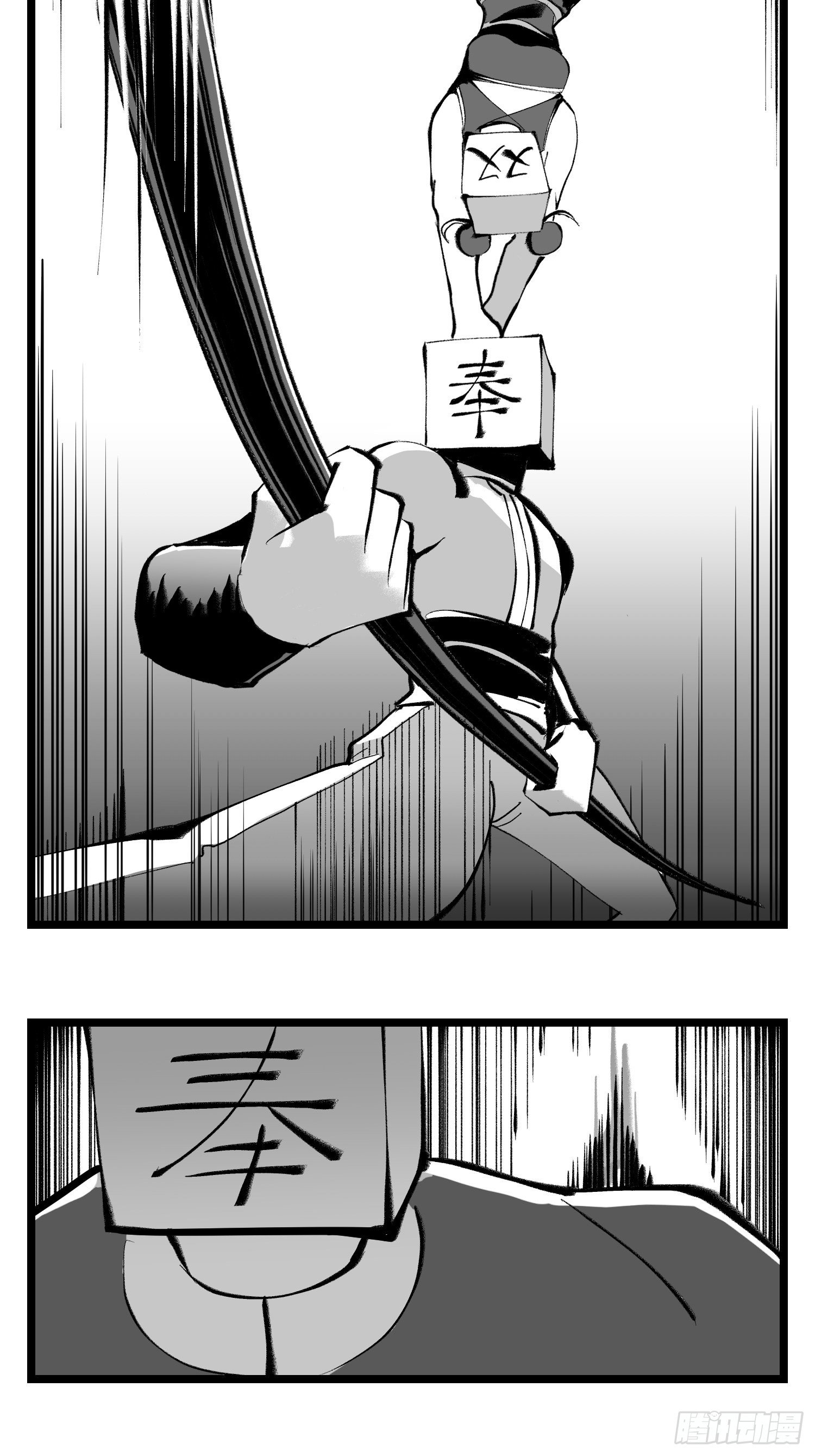 《中华字库》第四十一话龙争虎斗 第13页