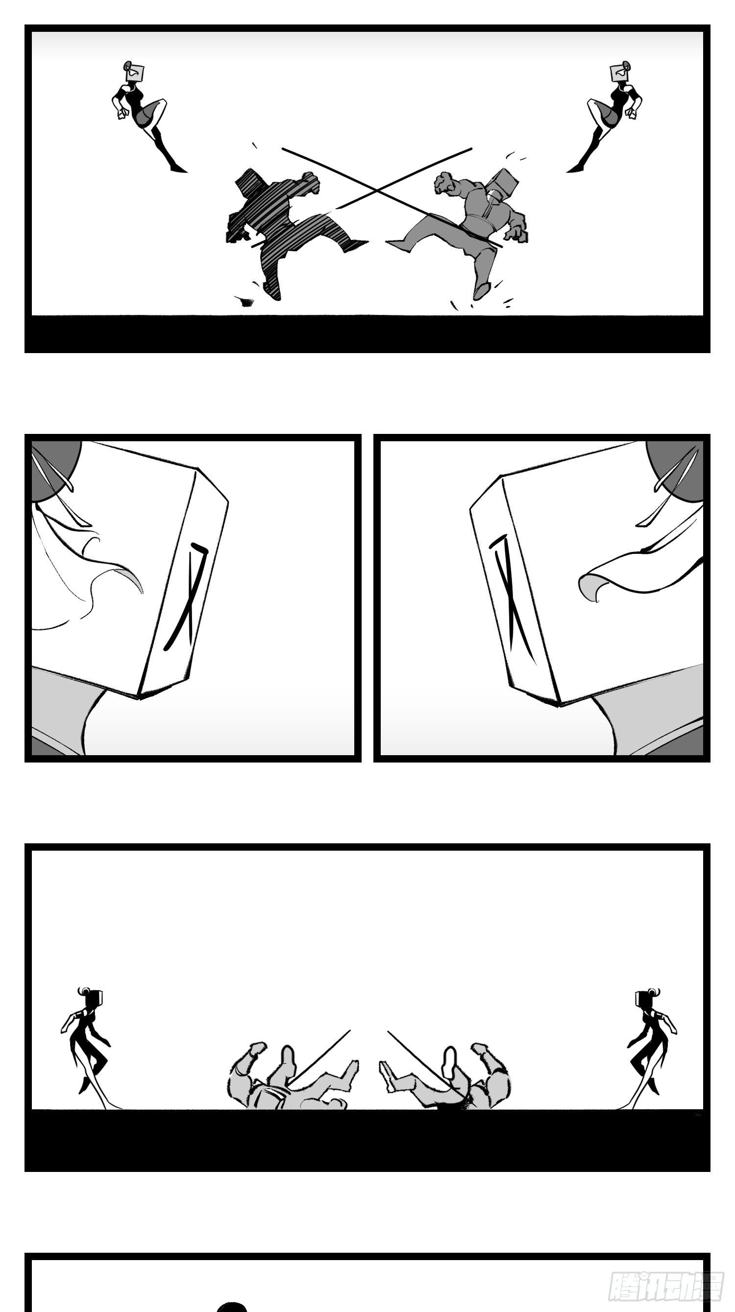 《中华字库》第四十一话龙争虎斗 第17页