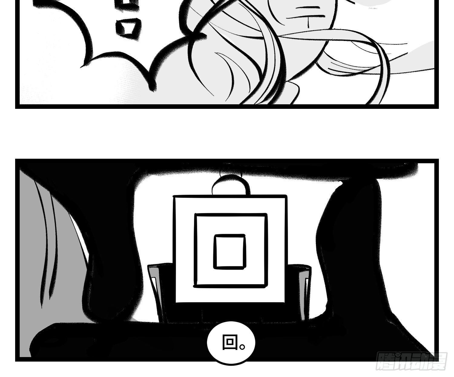 《中华字库》第四十一话龙争虎斗 第24页