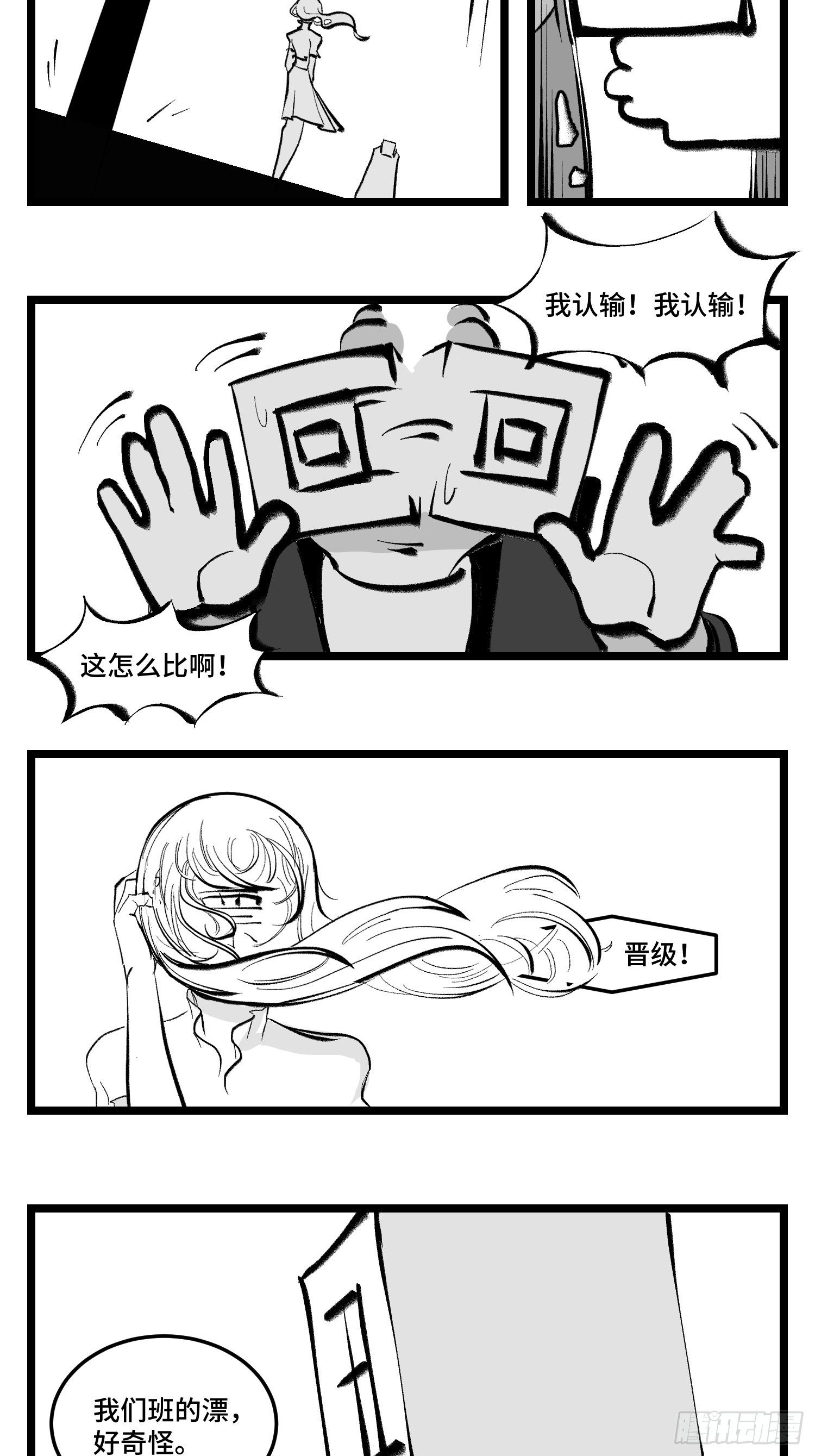 《中华字库》第四十一话龙争虎斗 第27页