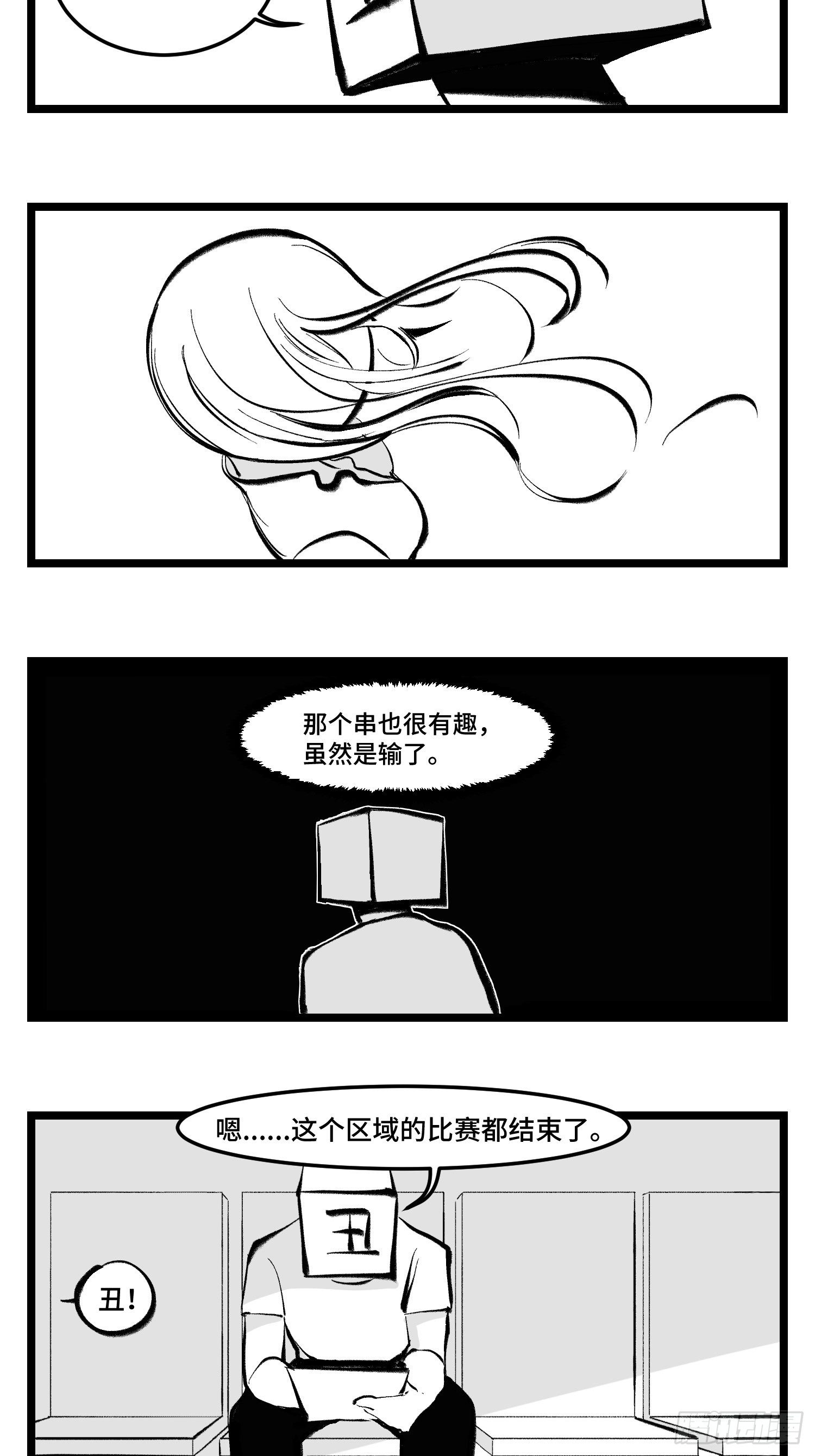 《中华字库》第四十一话龙争虎斗 第28页