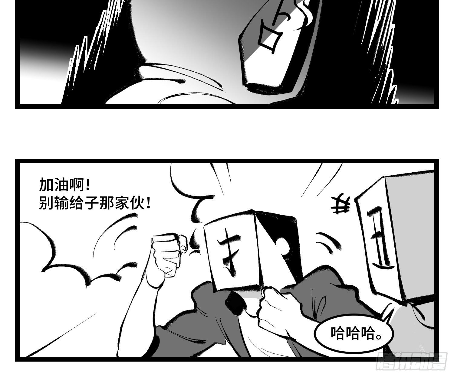 《中华字库》第四十一话龙争虎斗 第40页