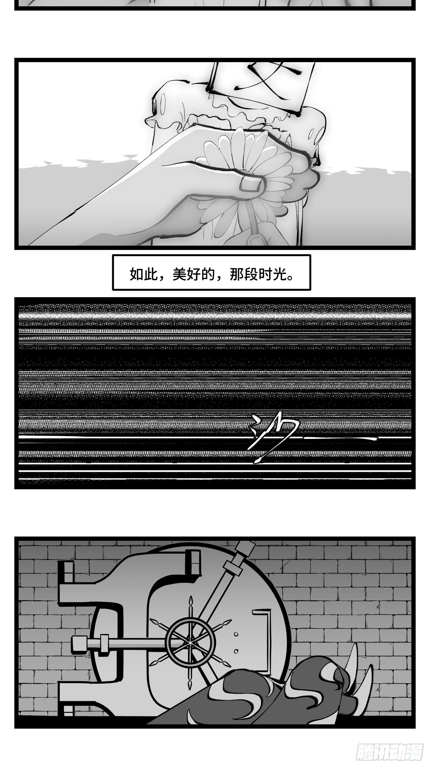 《中华字库》第四十一话龙争虎斗 第45页