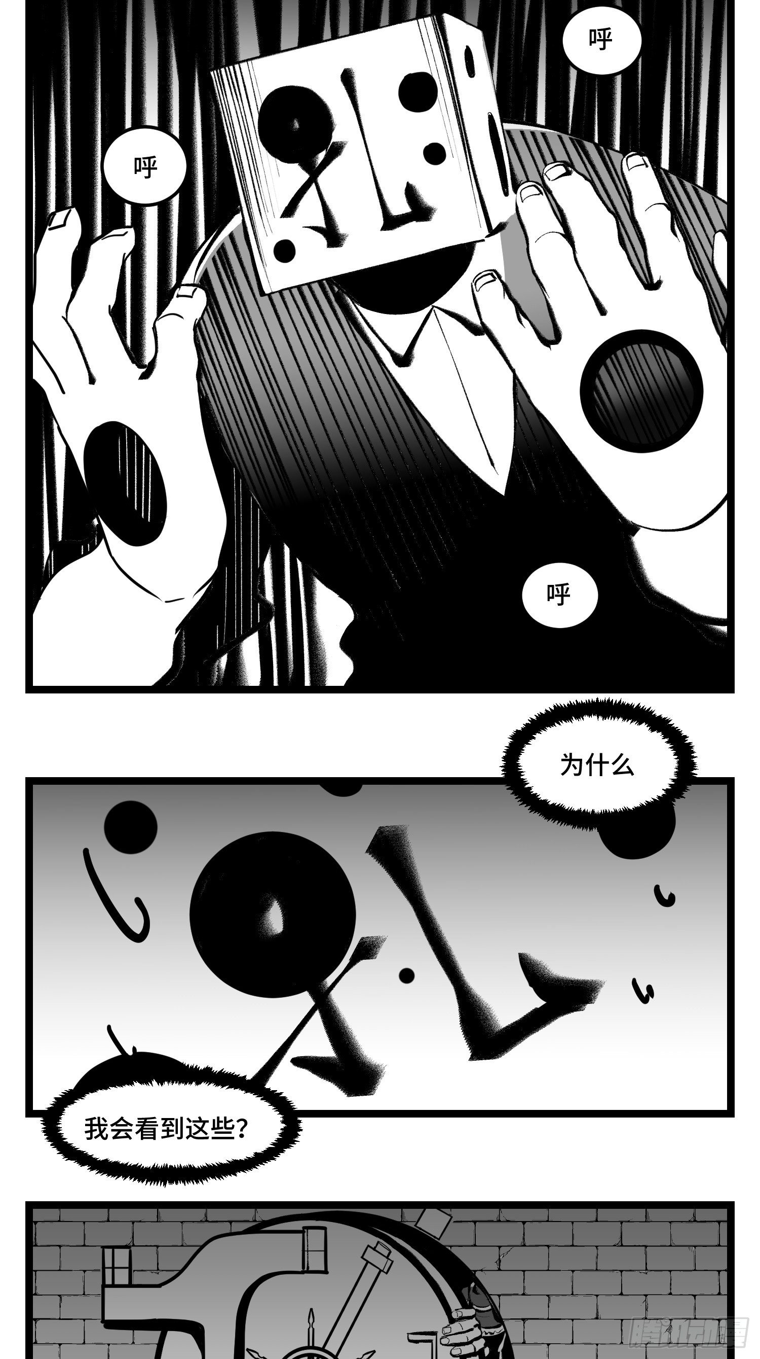 《中华字库》第四十一话龙争虎斗 第47页