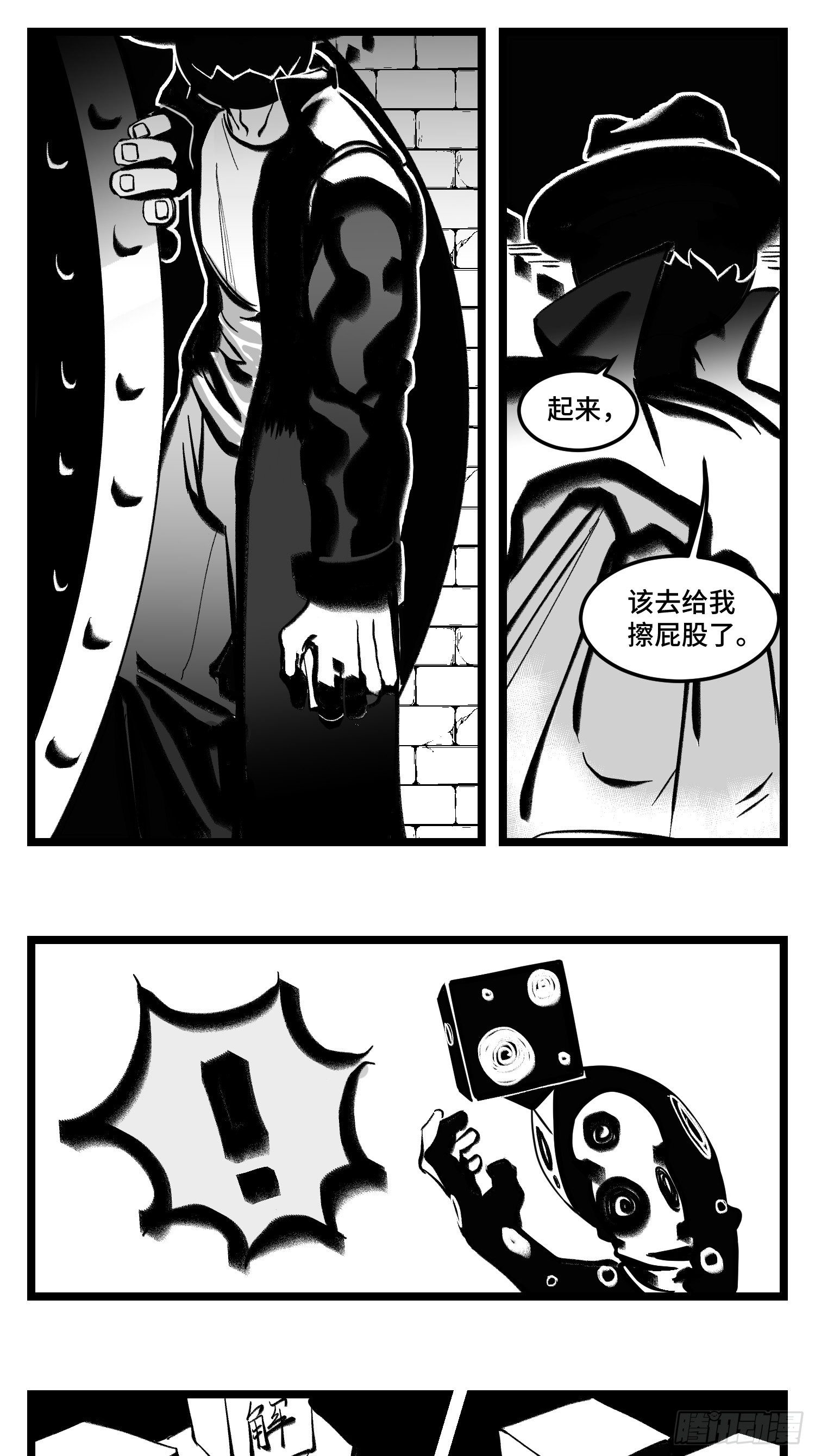 《中华字库》第四十一话龙争虎斗 第49页