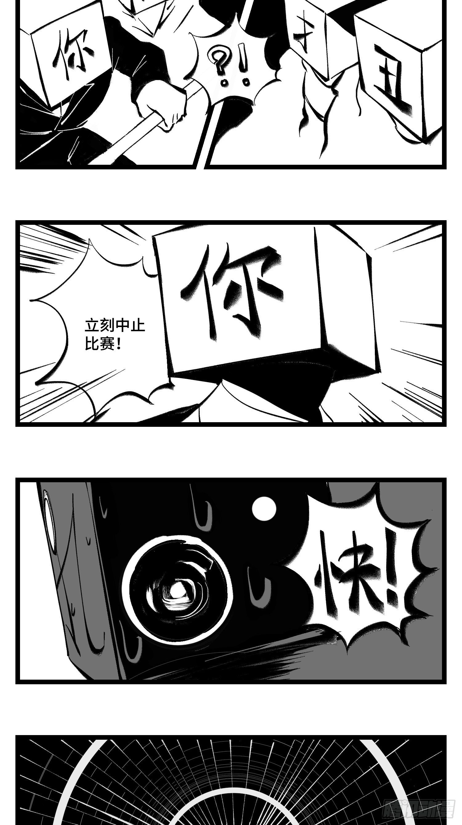 《中华字库》第四十一话龙争虎斗 第50页