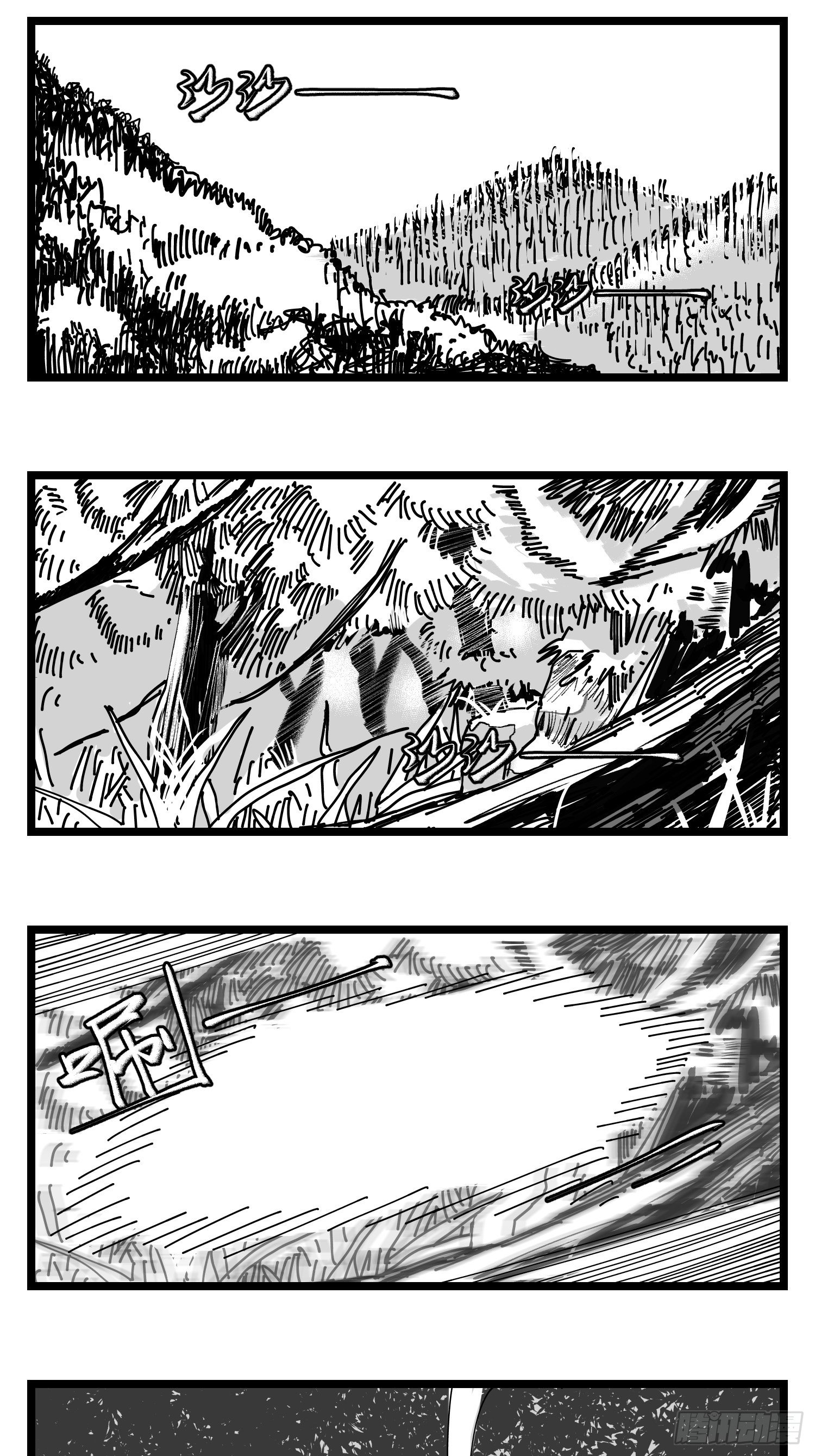 《中华字库》第四十三话余波 第38页
