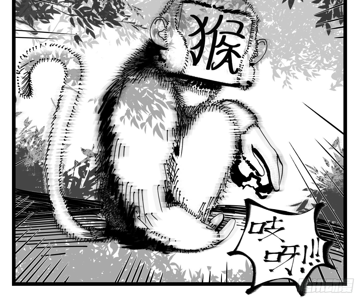 《中华字库》第四十三话余波 第40页