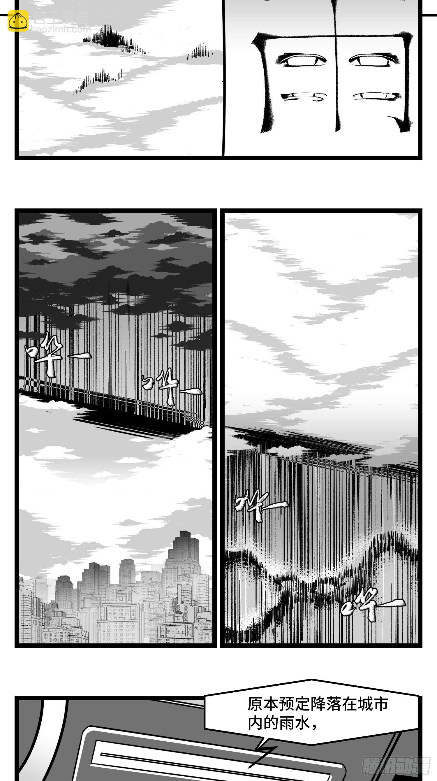 《中华字库》第四十四话你是谁？ 第10页
