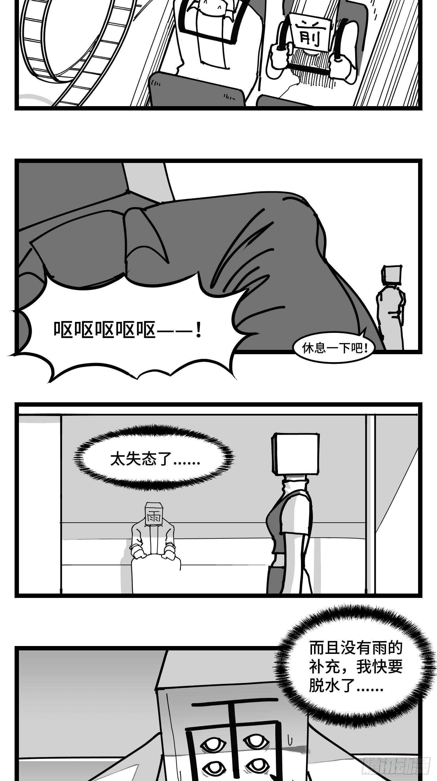 《中华字库》第四十四话你是谁？ 第19页