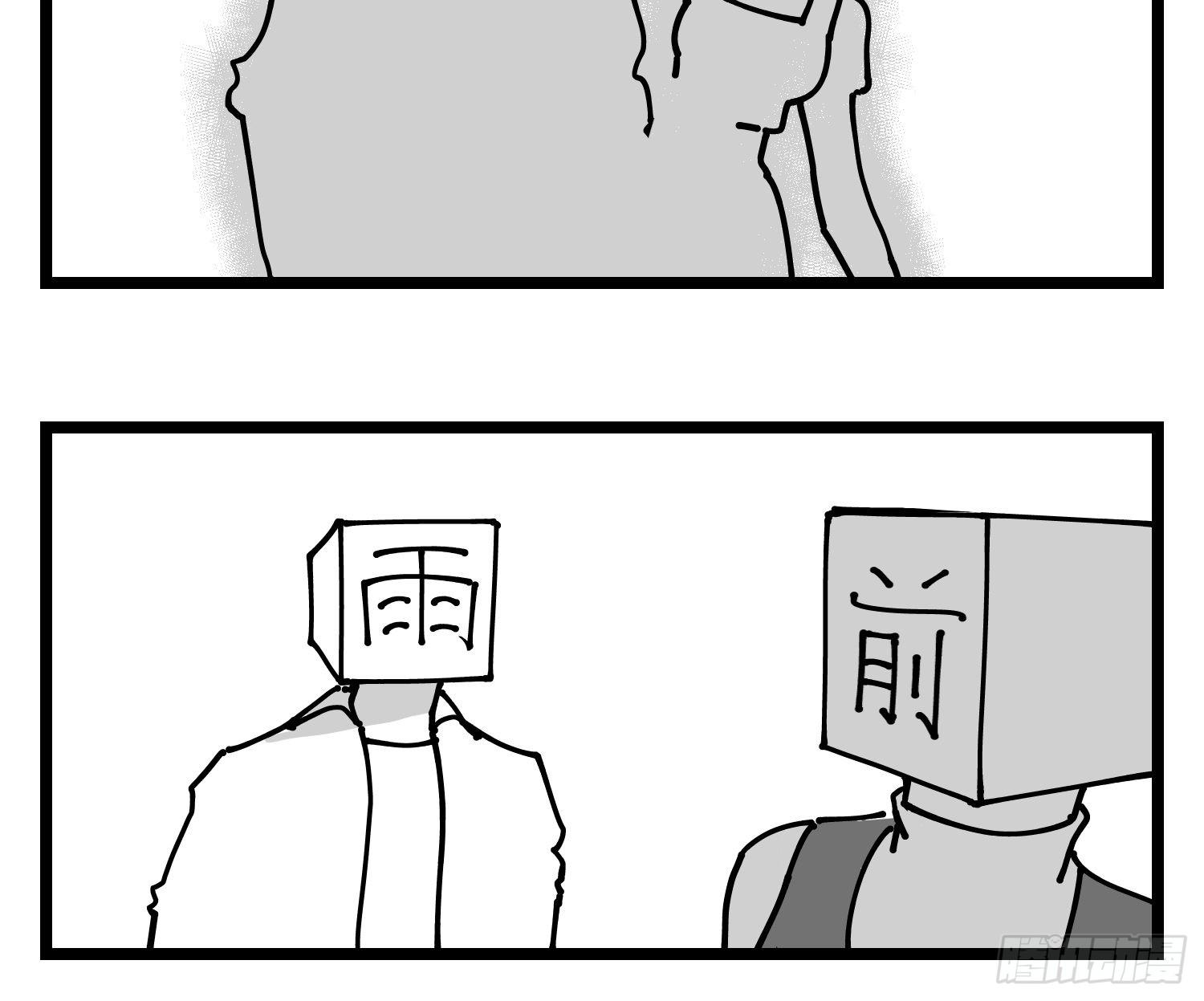 《中华字库》第四十四话你是谁？ 第32页