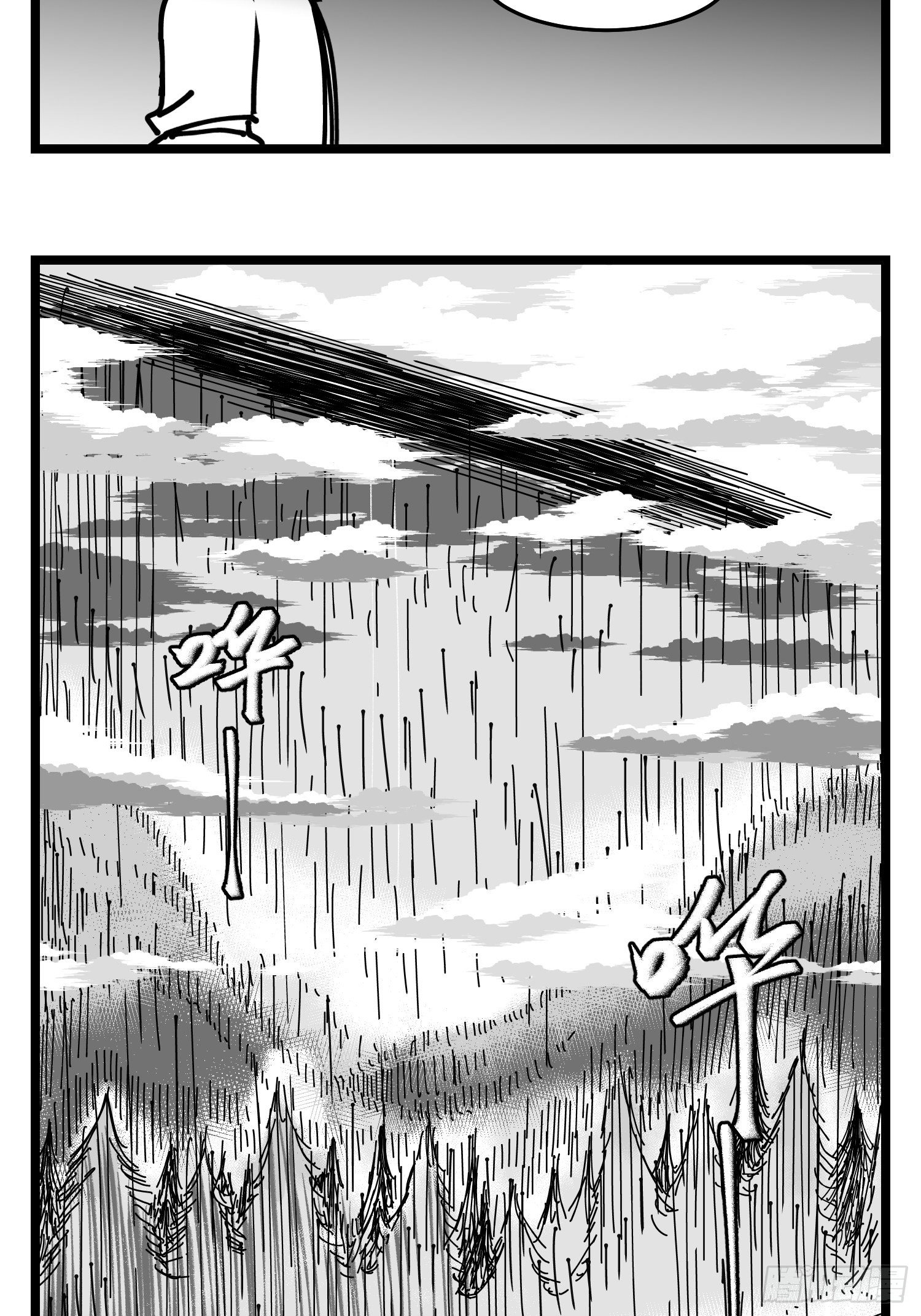 《中华字库》第四十四话你是谁？ 第34页