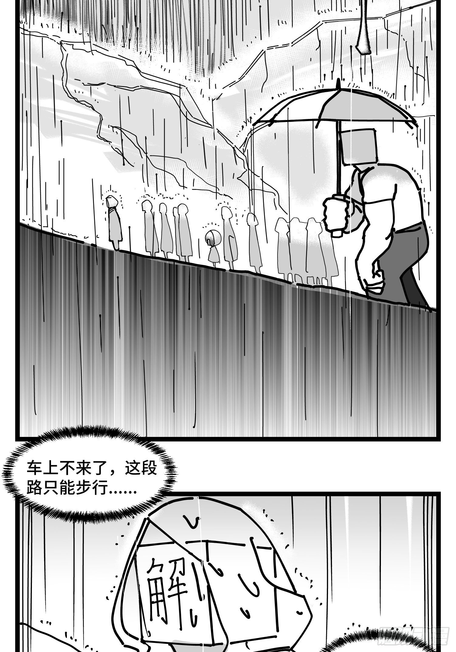 《中华字库》第四十四话你是谁？ 第35页