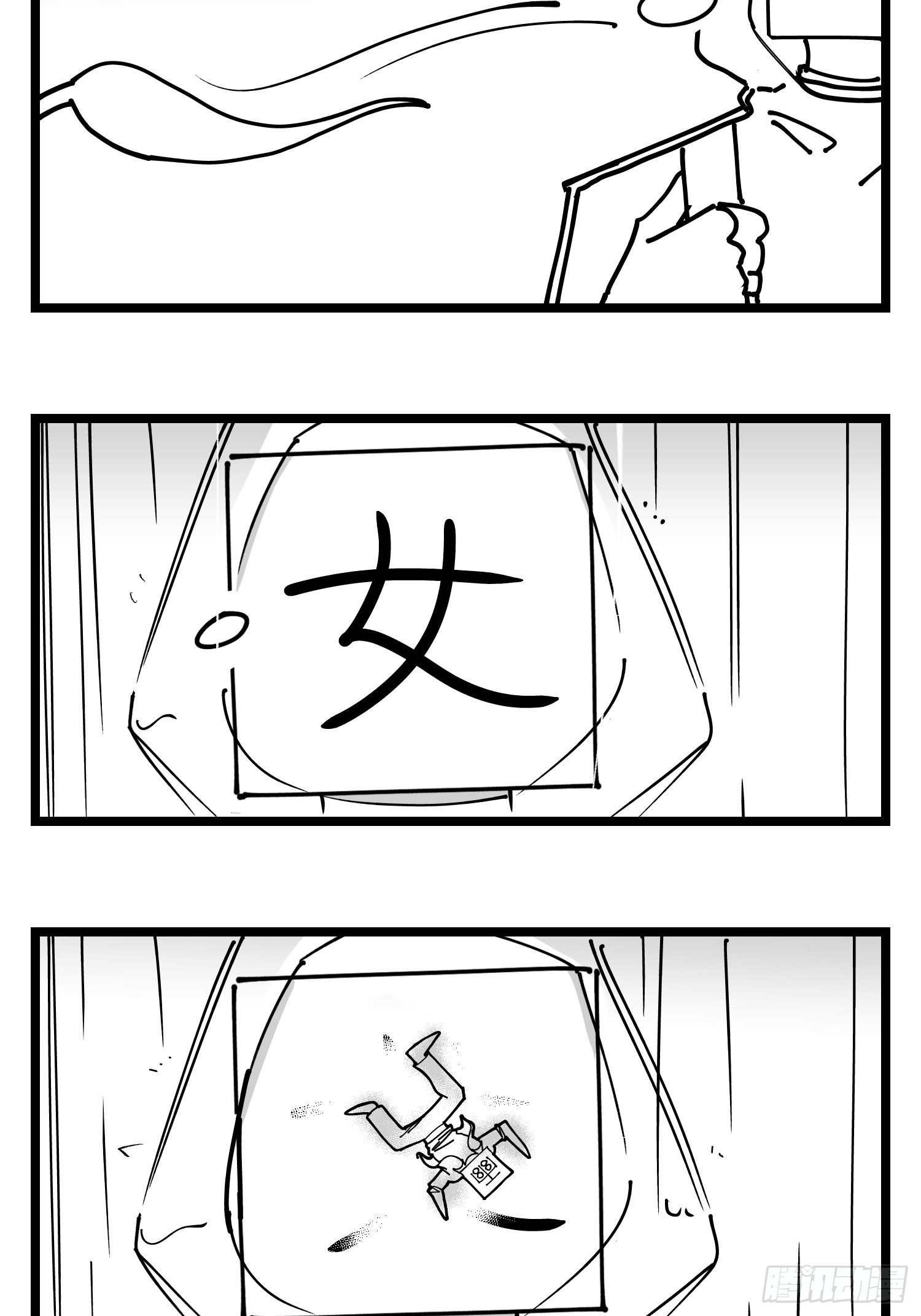 《中华字库》第四十四话你是谁？ 第37页