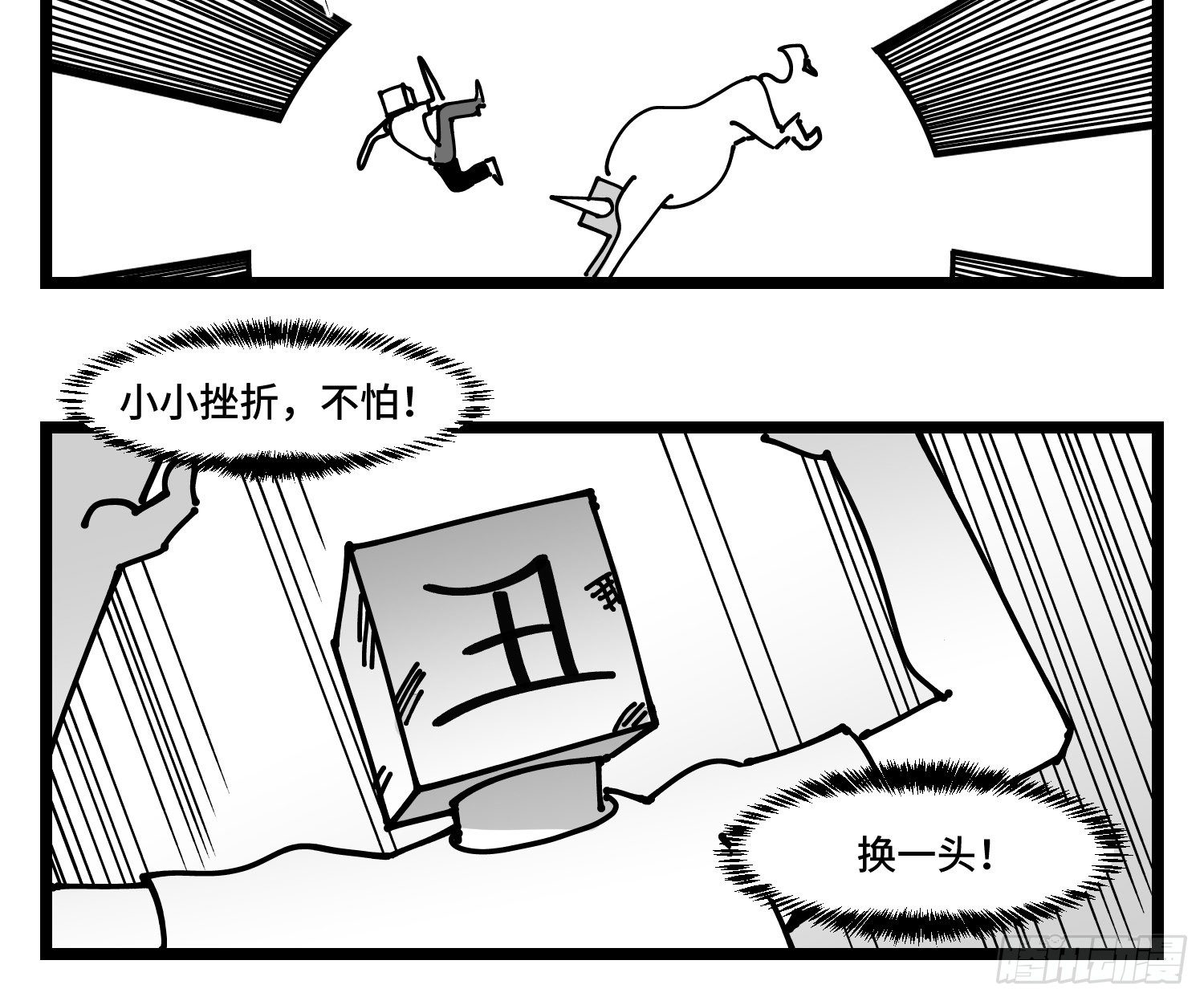 《中华字库》第四十六话 它们 第16页