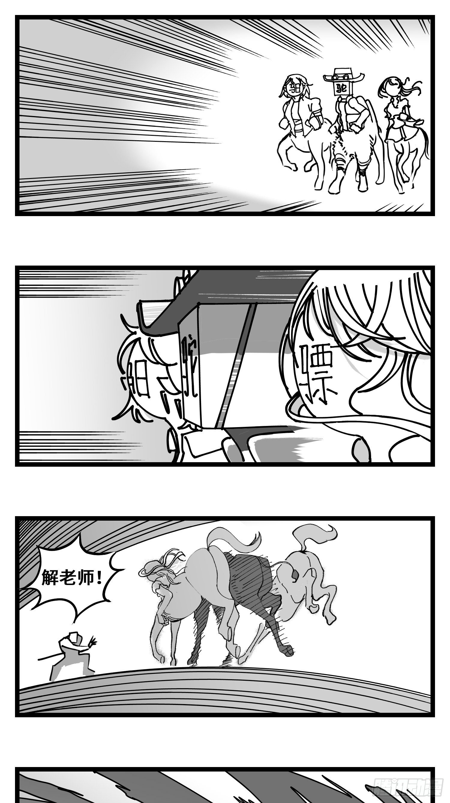 《中华字库》第四十六话 它们 第25页