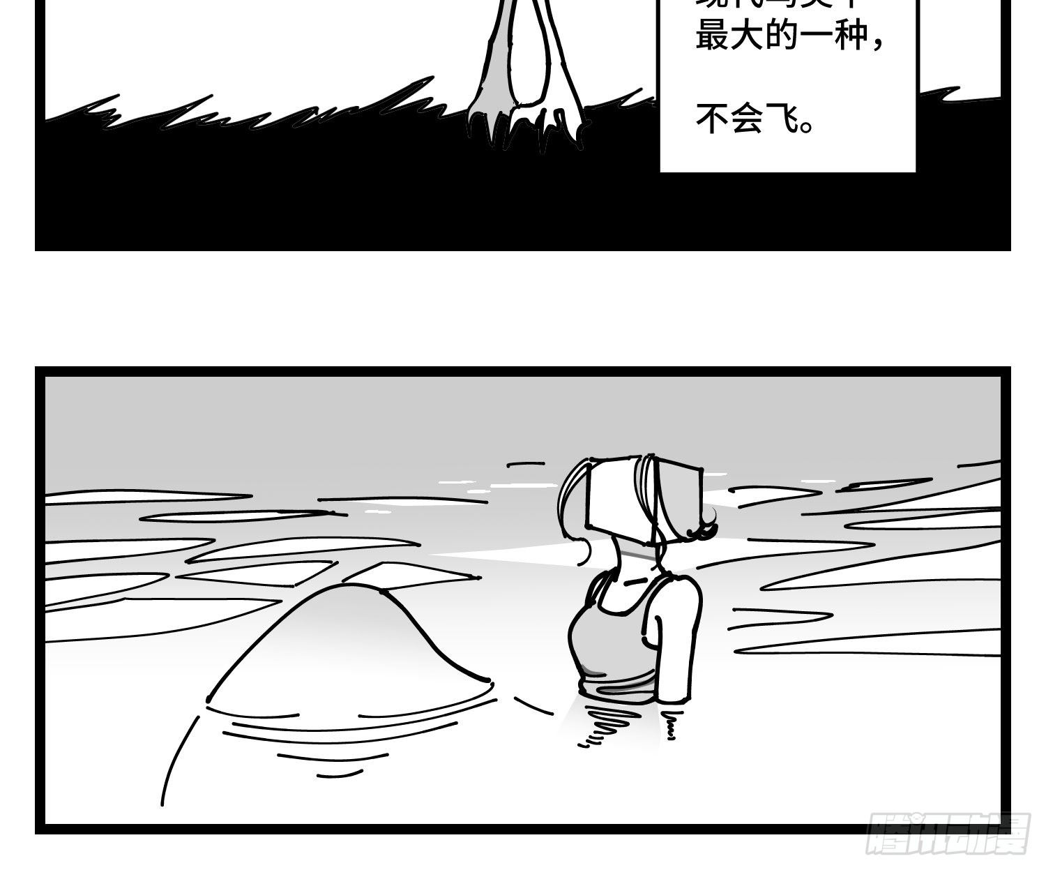 《中华字库》第四十六话 它们 第32页